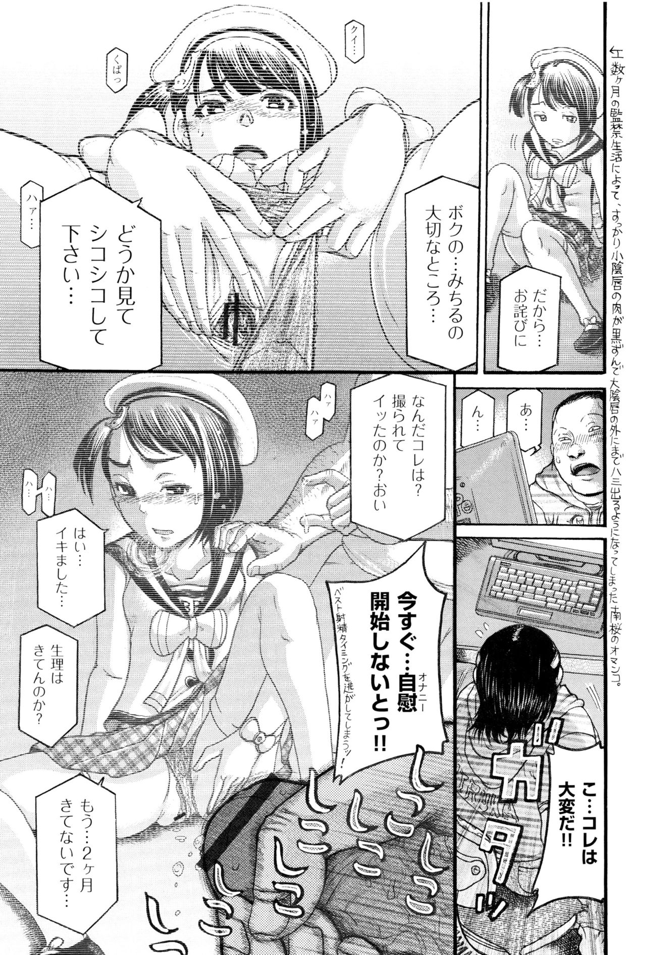 [アンソロジー] 少女組曲 2