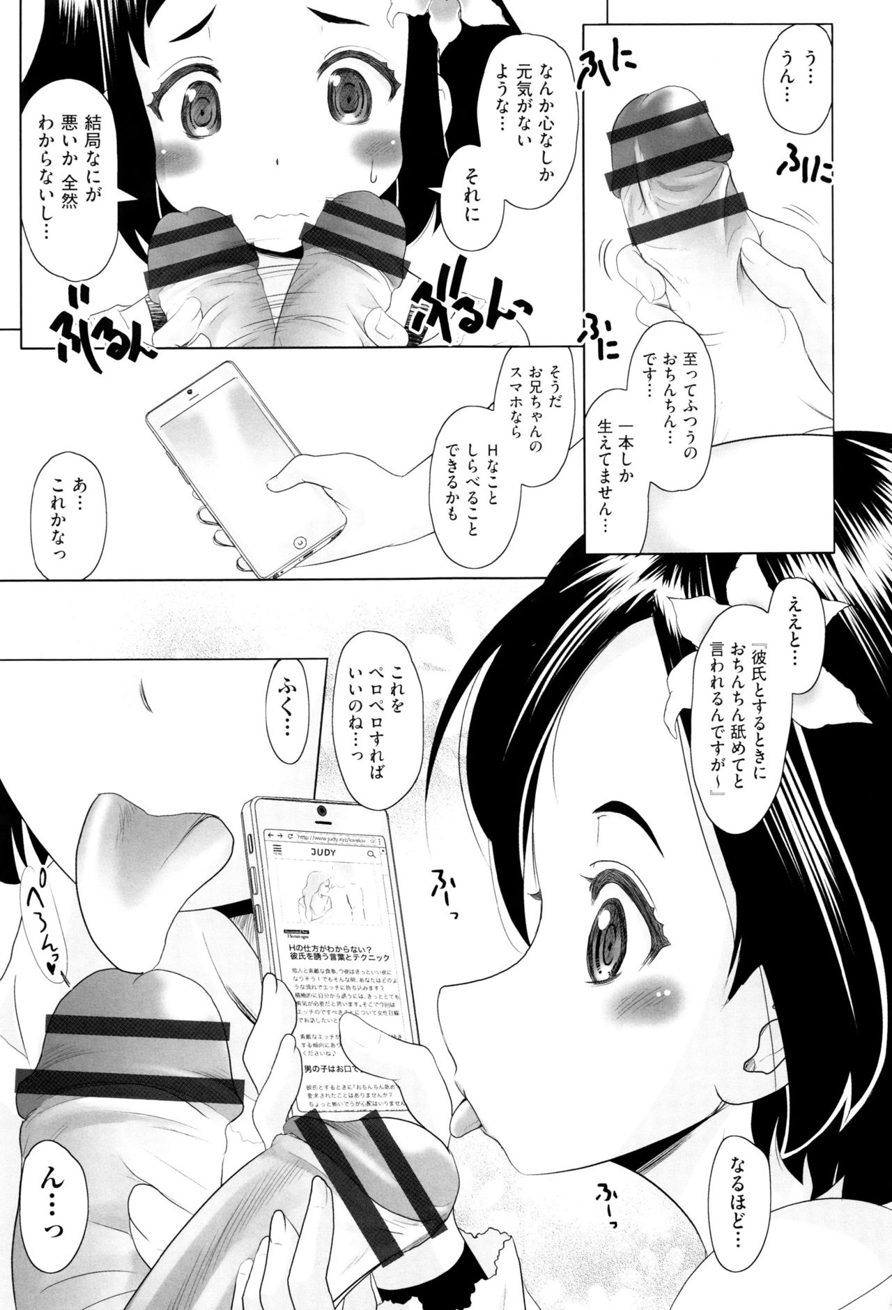 [アンソロジー] 少女組曲 2