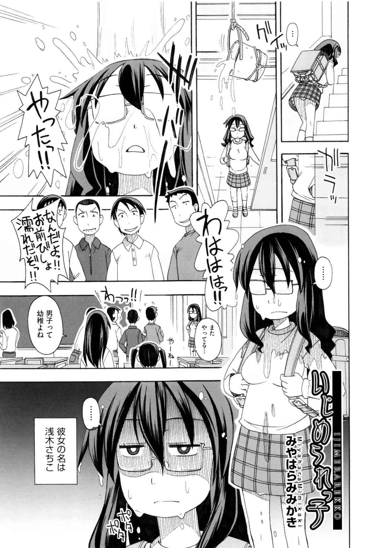 [アンソロジー] 少女組曲 2