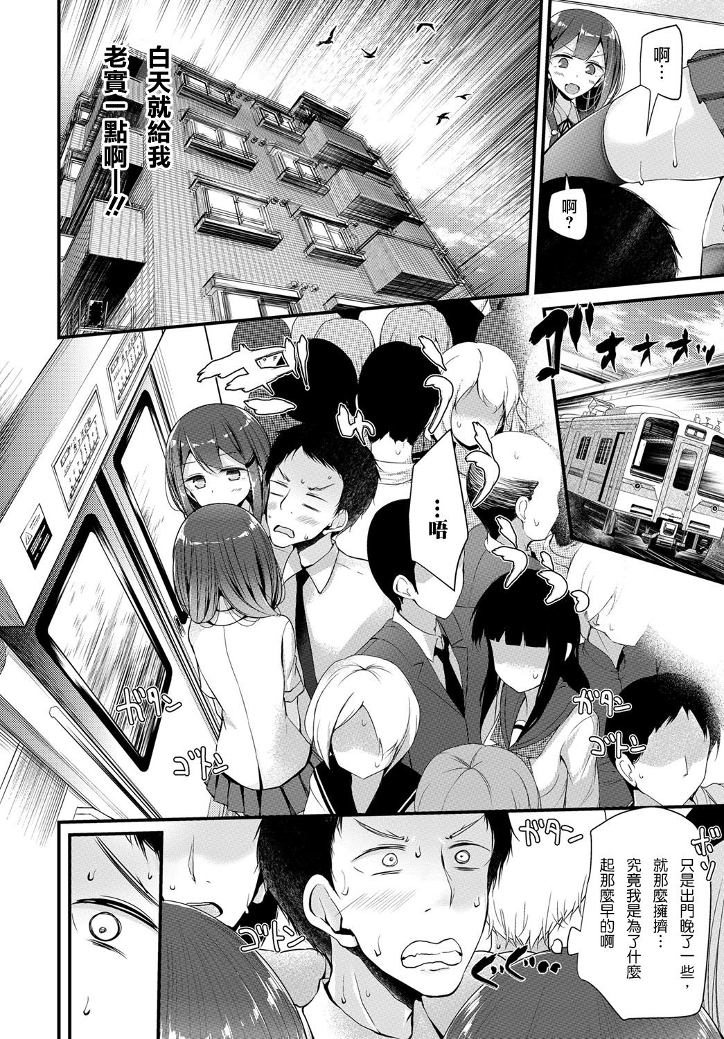 [大嘘] ついんず♥はらすめんと (COMIC BAVEL 2017年1月号) [中国翻訳] [DL版]