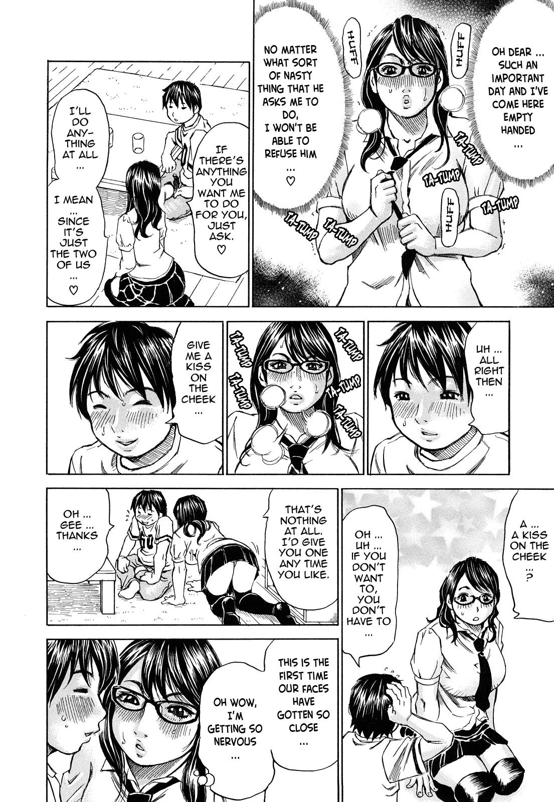 [ミルフィーユ] 覚えたて [英訳] [無修正]