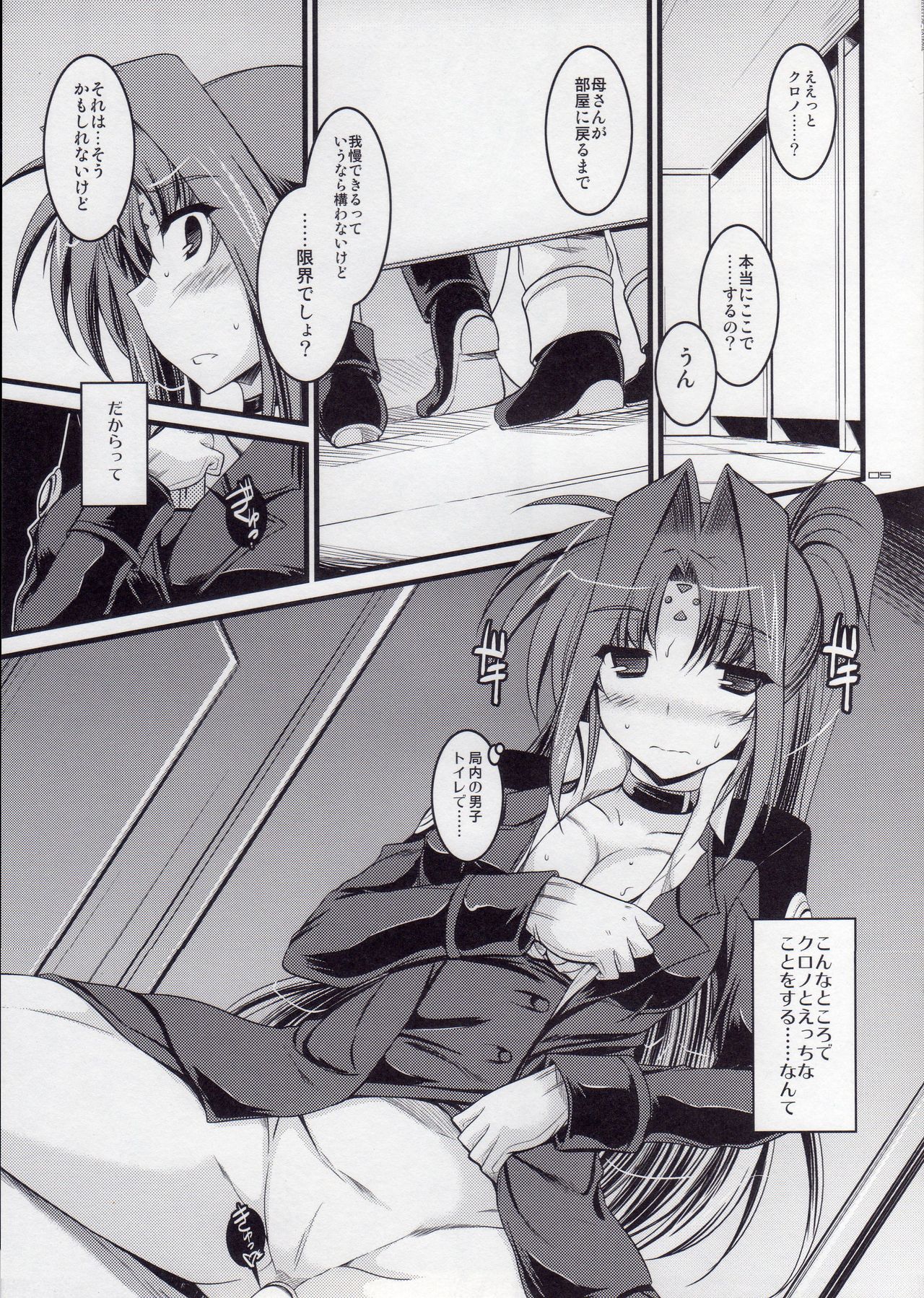 (C83) [ELHEART'S (息吹ポン)] ANOTHER FRONTIER EXTRA 02 (魔法少女リリカルなのは)