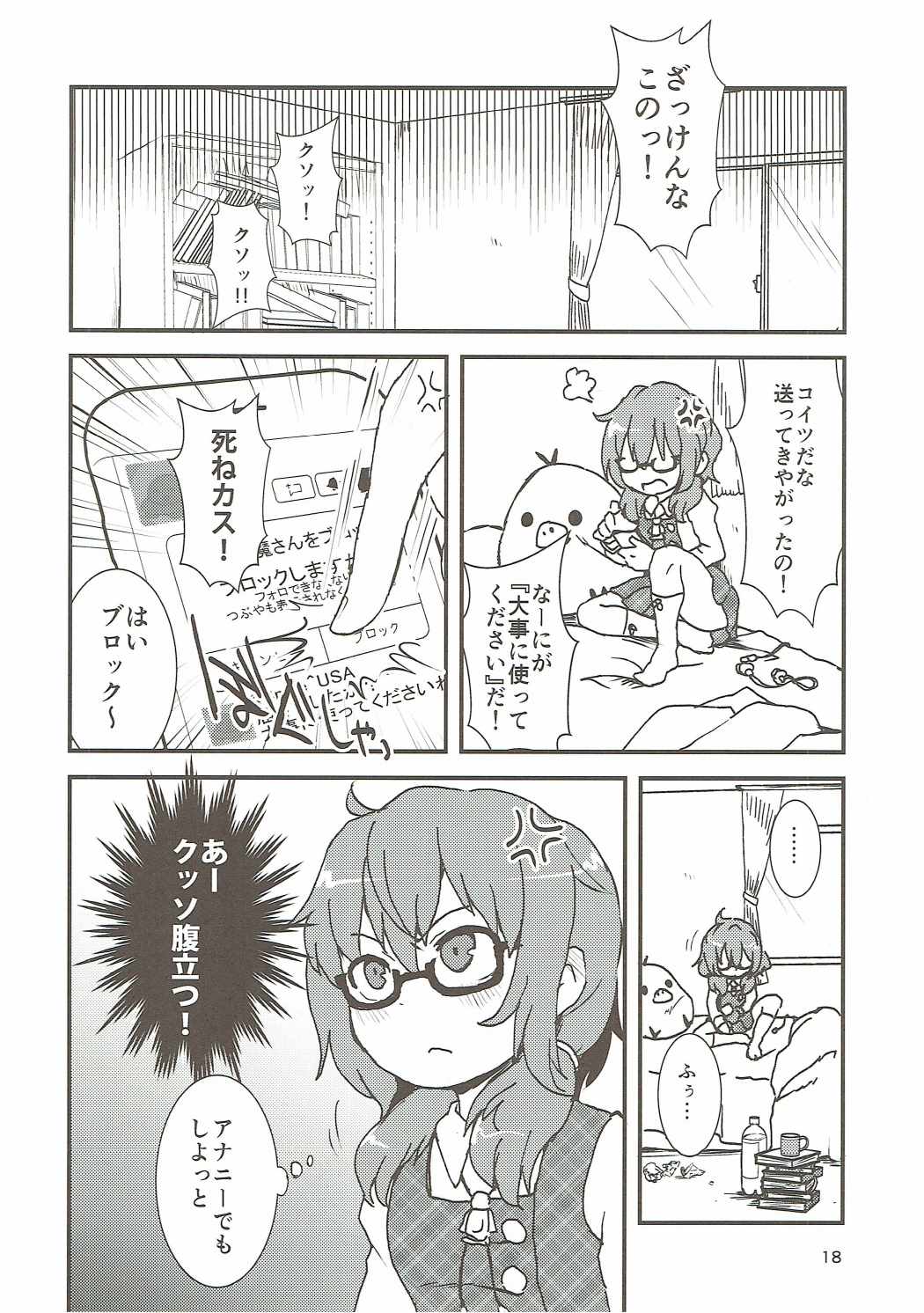 (紅楼夢12) [milkpop、02 (レキシタイふのじ、原崎)] スナッフファンタジー&アナルクライシス (東方Project)