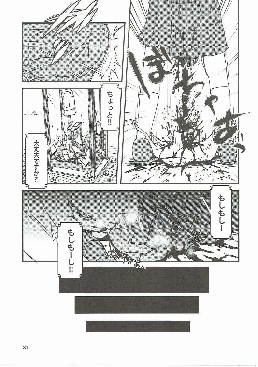(紅楼夢12) [milkpop、02 (レキシタイふのじ、原崎)] スナッフファンタジー&アナルクライシス (東方Project)