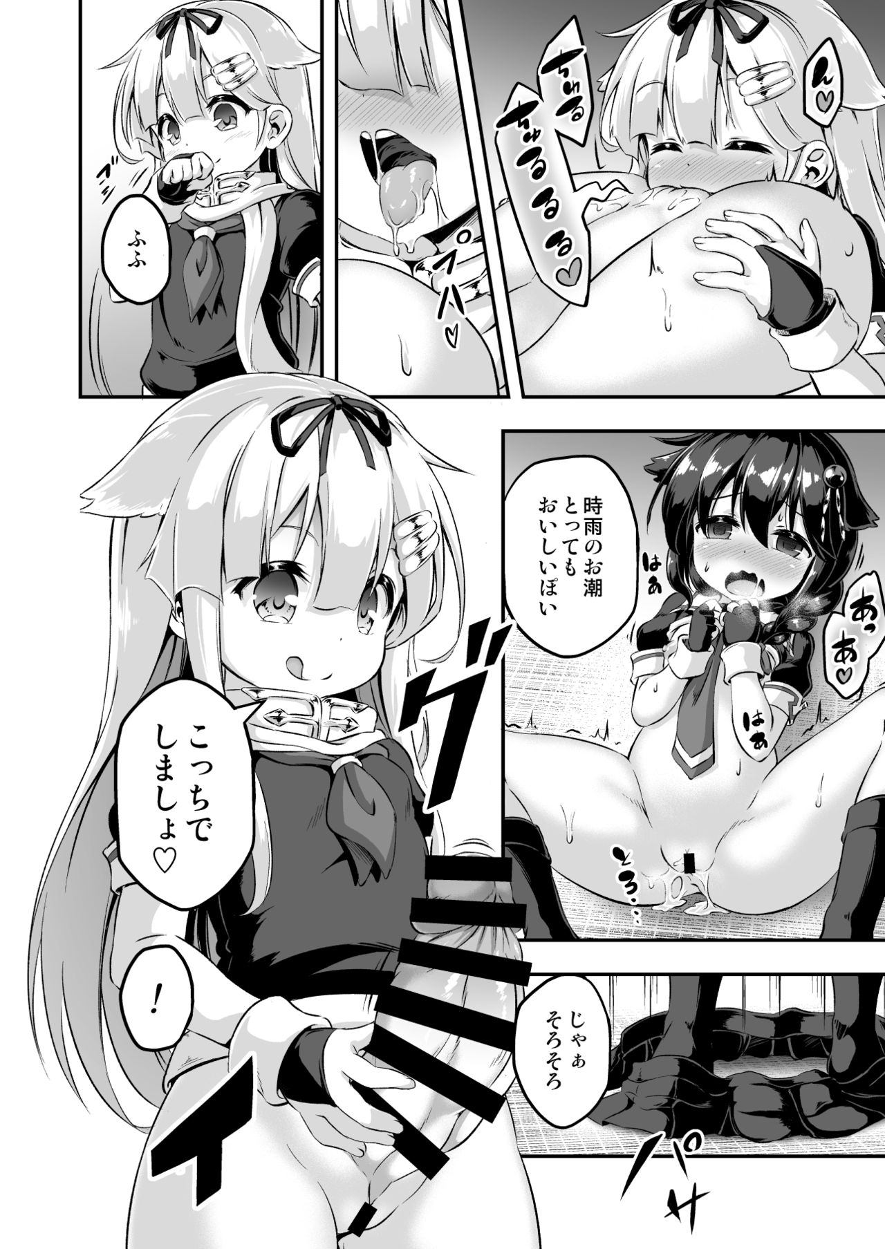 [Achromic (夢双月)] ろり&ふた Vol.7 (艦隊これくしょん -艦これ-) [DL版]