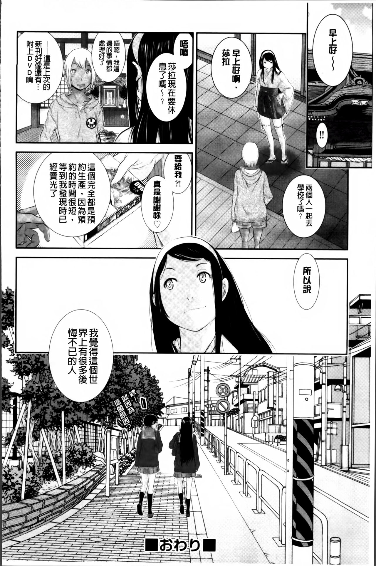 [はらざきたくま] 巫女のいる町 [中国翻訳]