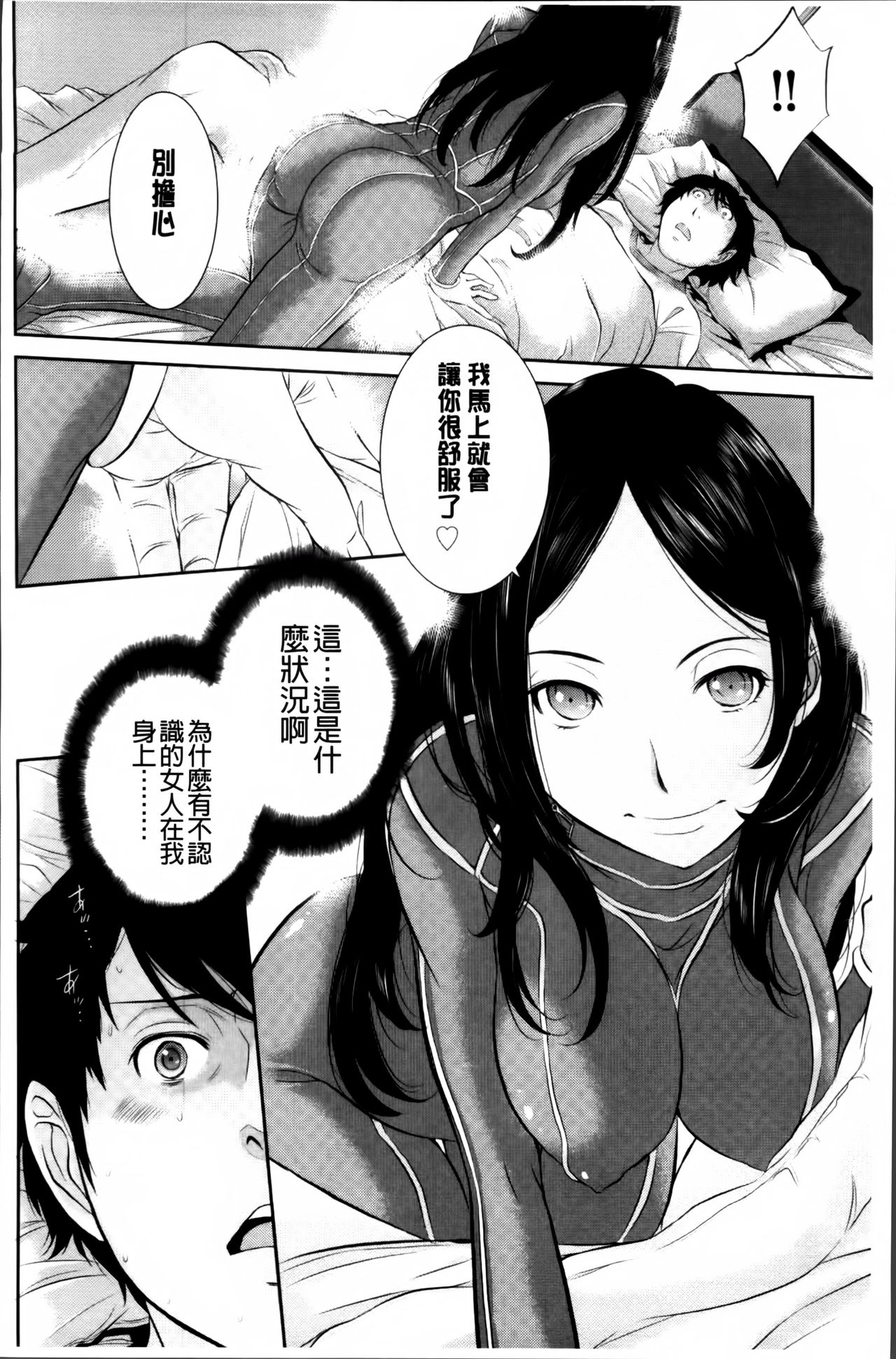 [はらざきたくま] 巫女のいる町 [中国翻訳]