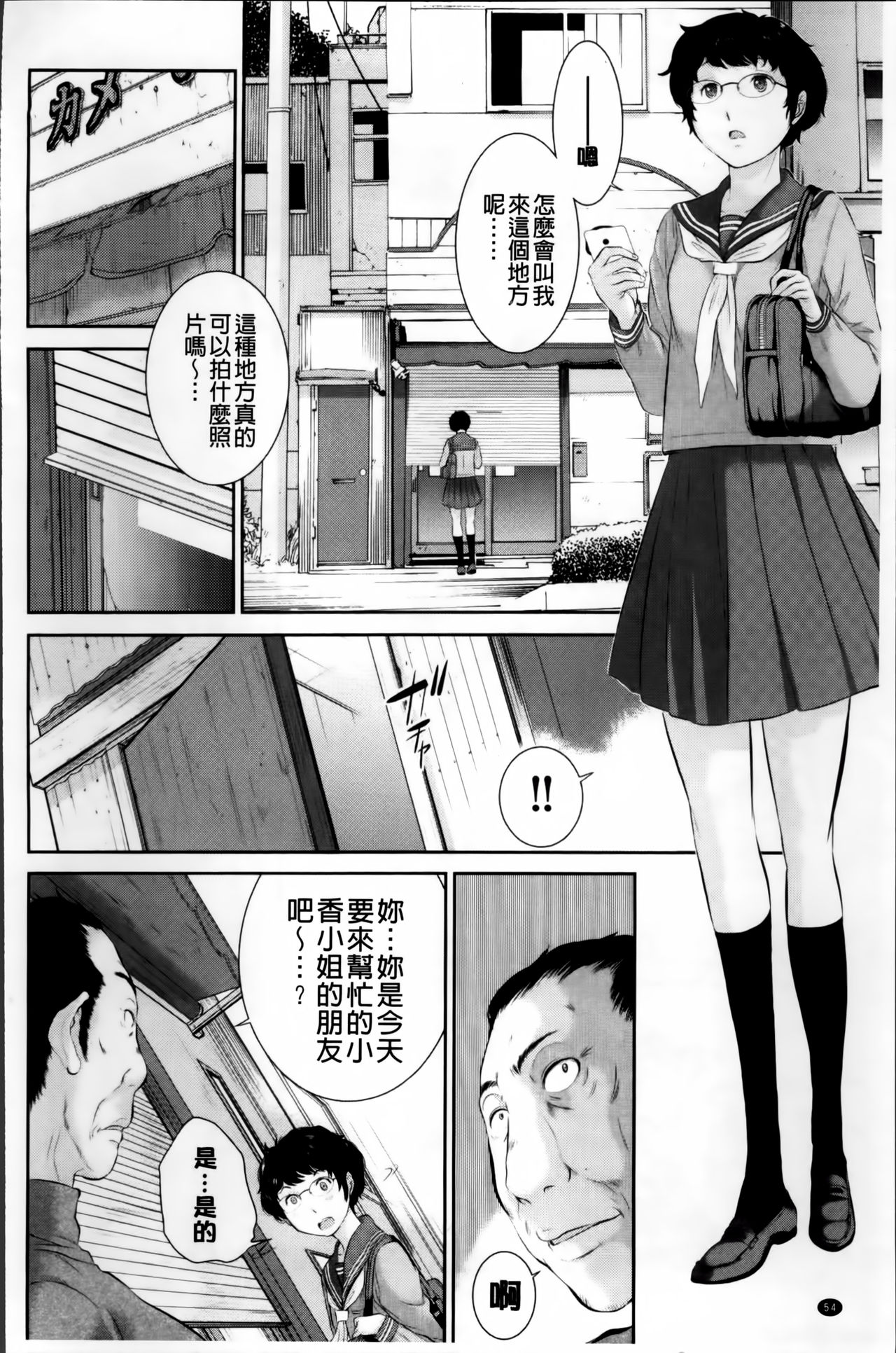 [はらざきたくま] 巫女のいる町 [中国翻訳]