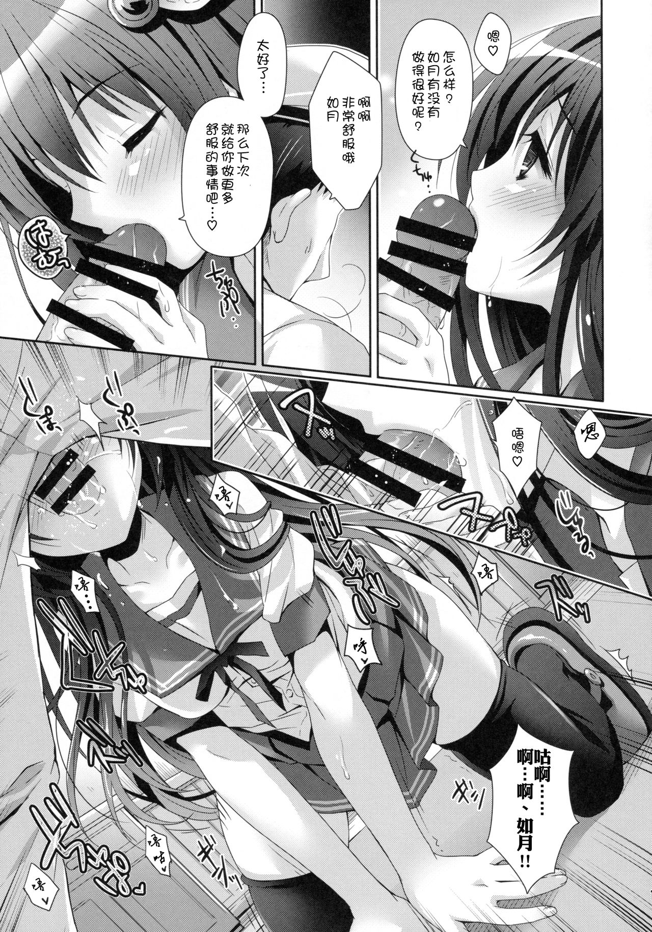 (C88) [回遊企画 (鈴井ナルミ)] いっしょにいさせて (艦隊これくしょん -艦これ-) [嗶咔嗶咔漢化組]