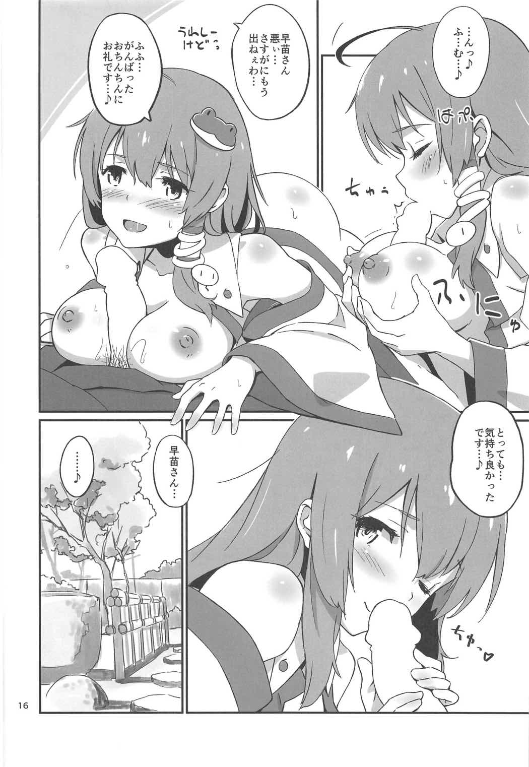 (C91) [ビタミンごはん (はせがわけいた)] さなえのすきはとどまらずっ (東方Project)