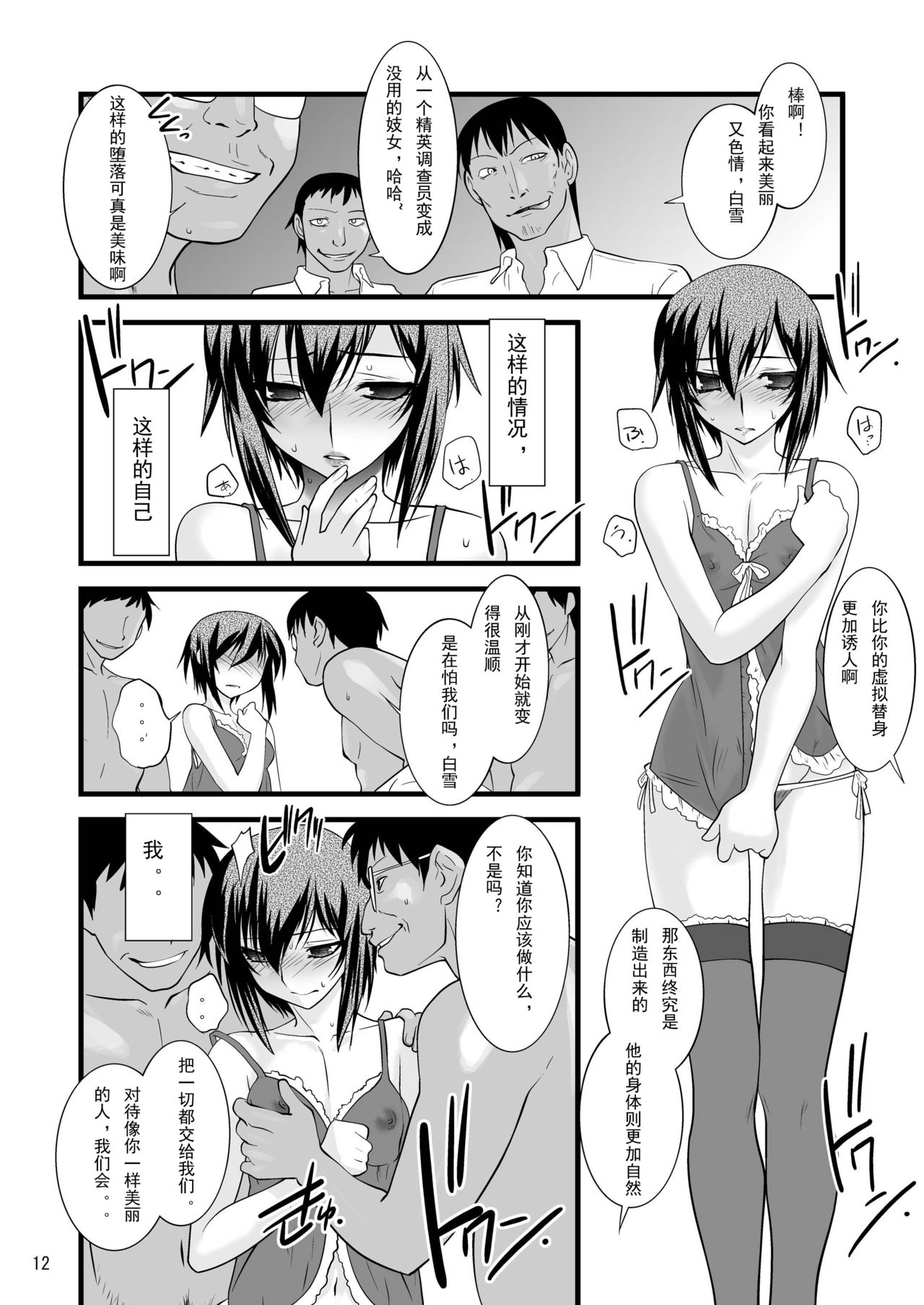 [龍企画 (龍炎狼牙)] FARFALLA Tre [中国翻訳] [DL版]