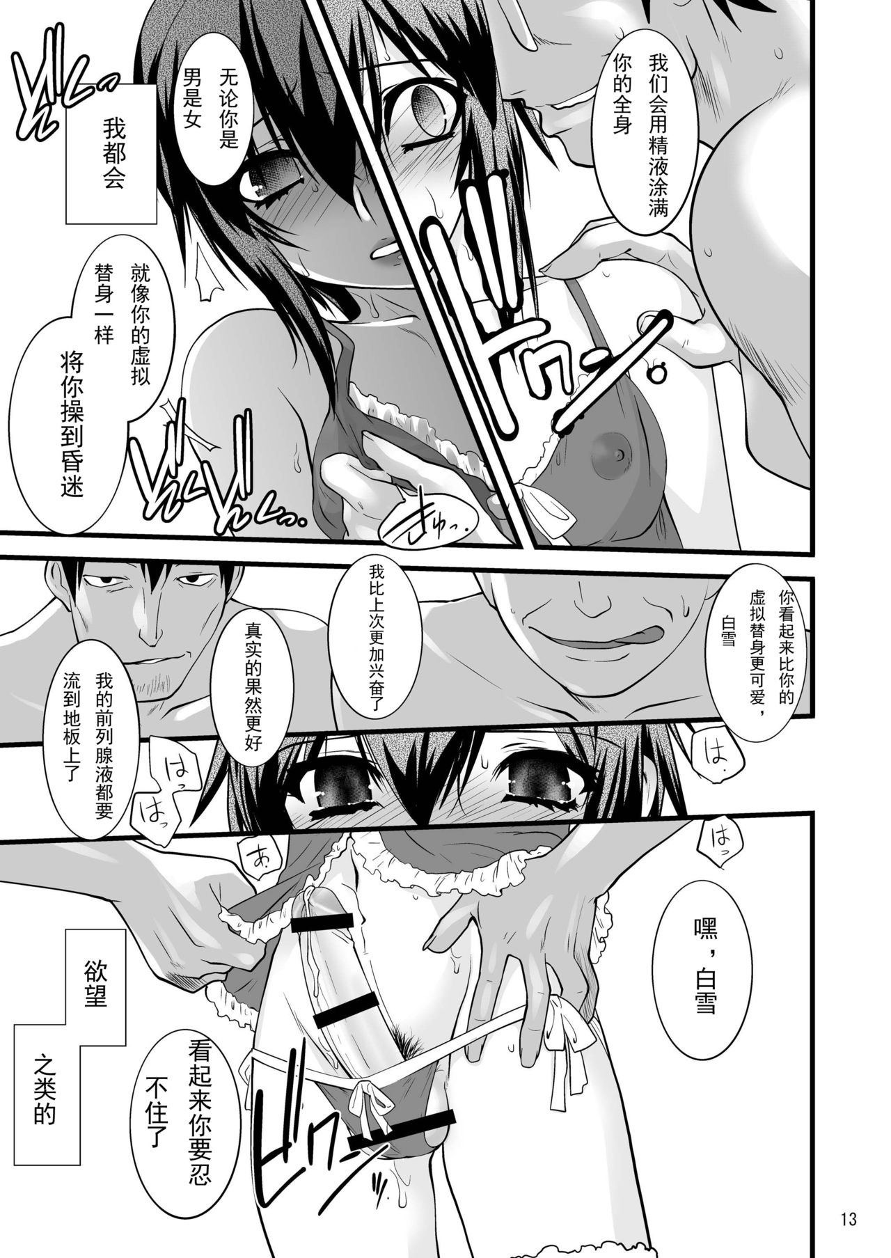 [龍企画 (龍炎狼牙)] FARFALLA Tre [中国翻訳] [DL版]