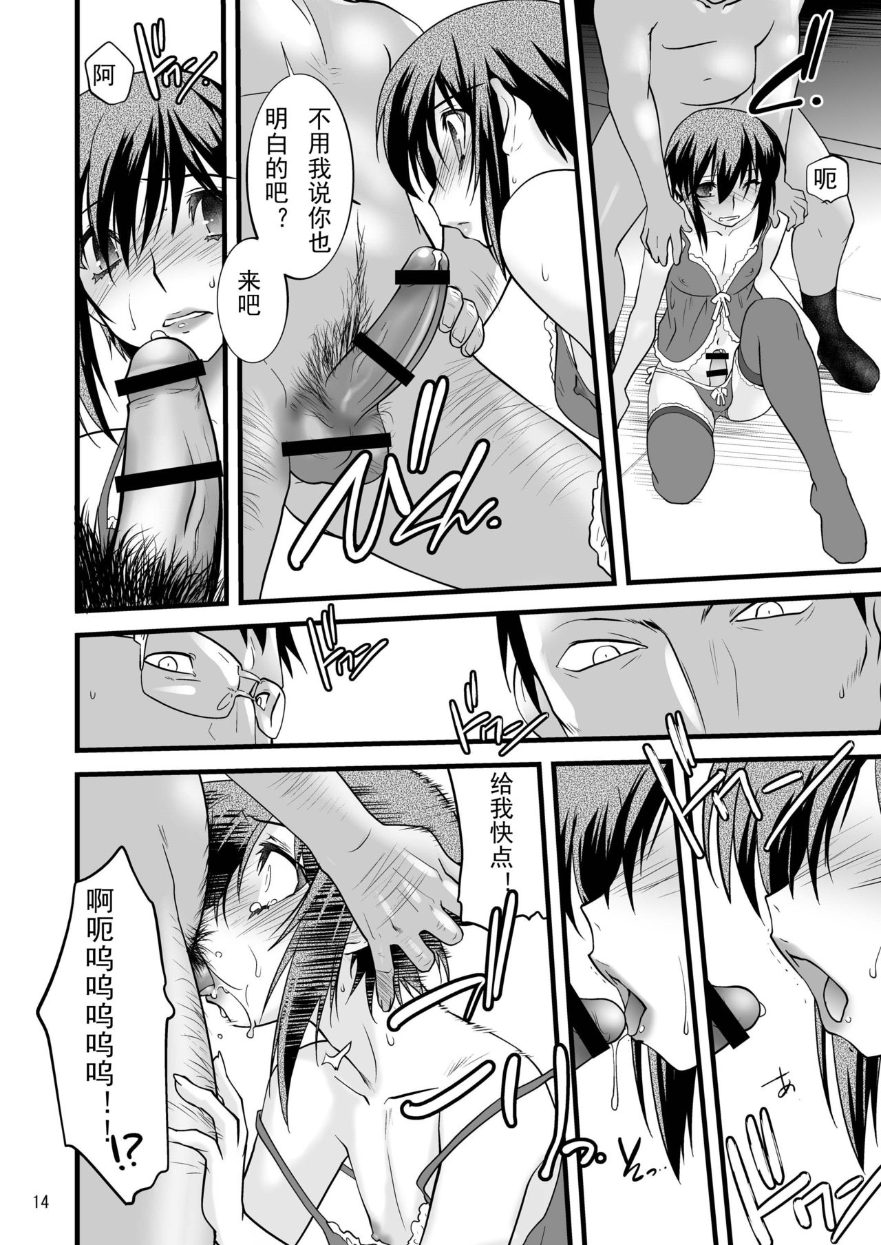 [龍企画 (龍炎狼牙)] FARFALLA Tre [中国翻訳] [DL版]