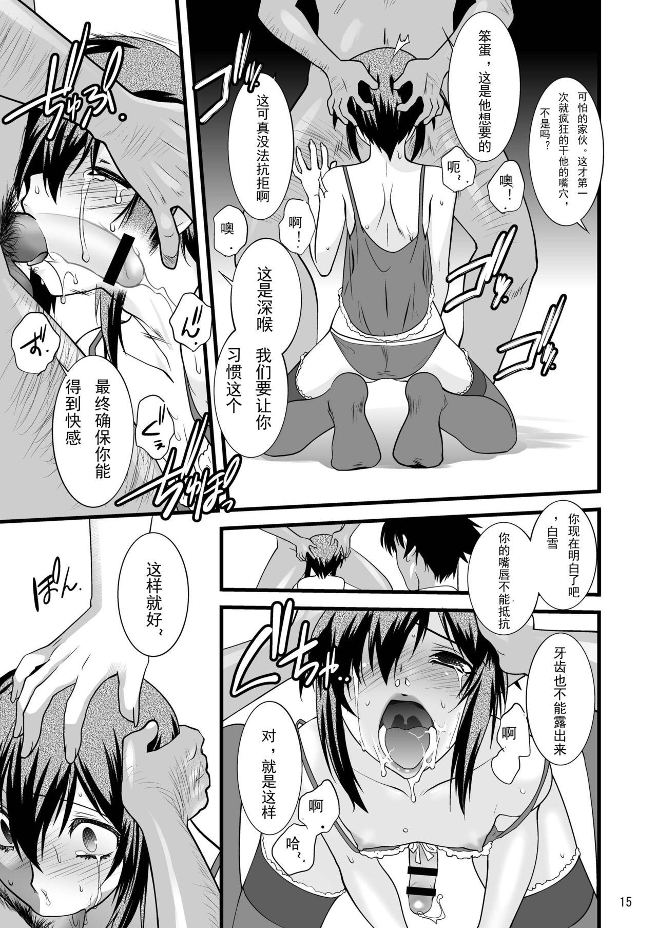 [龍企画 (龍炎狼牙)] FARFALLA Tre [中国翻訳] [DL版]