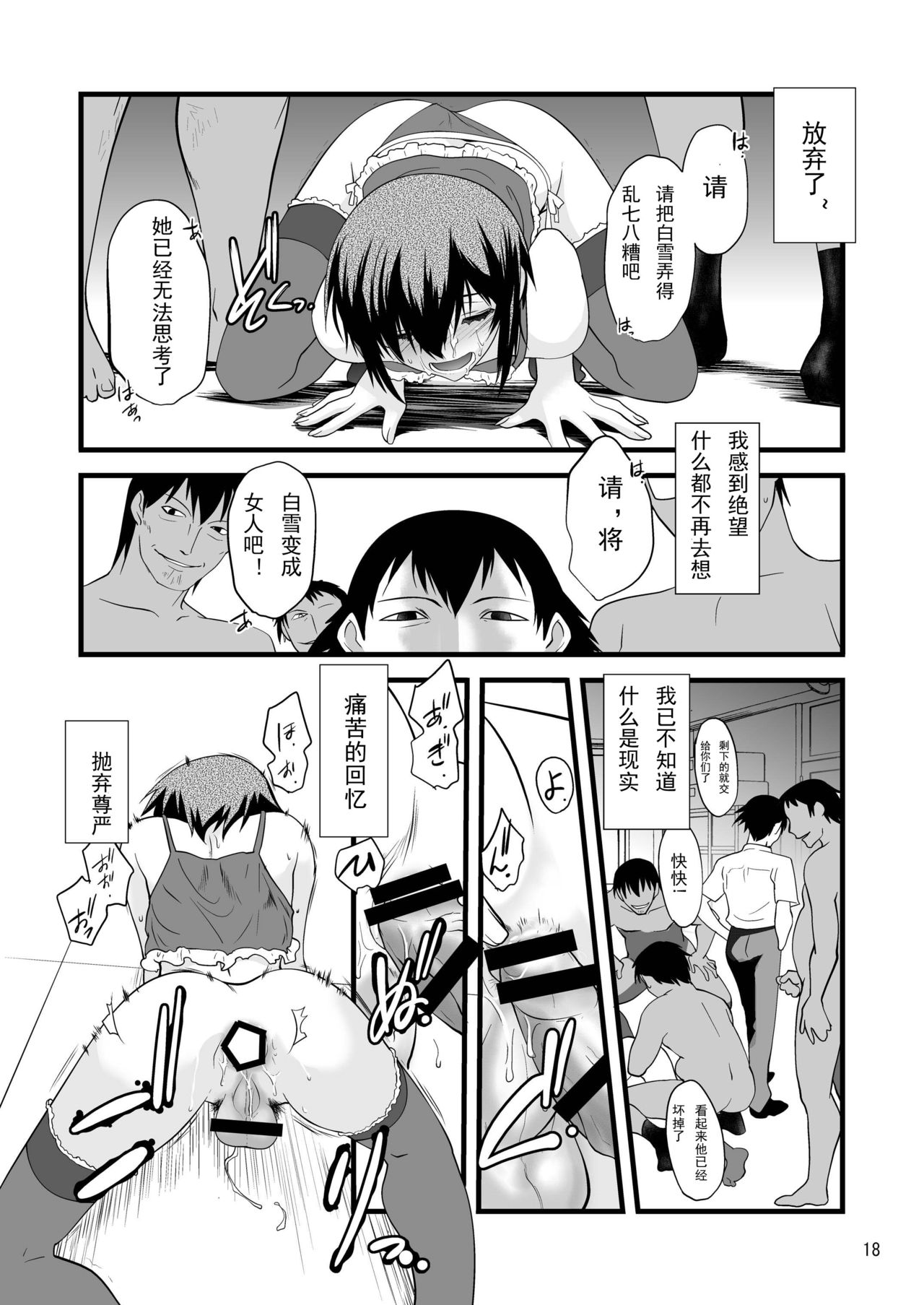 [龍企画 (龍炎狼牙)] FARFALLA Tre [中国翻訳] [DL版]