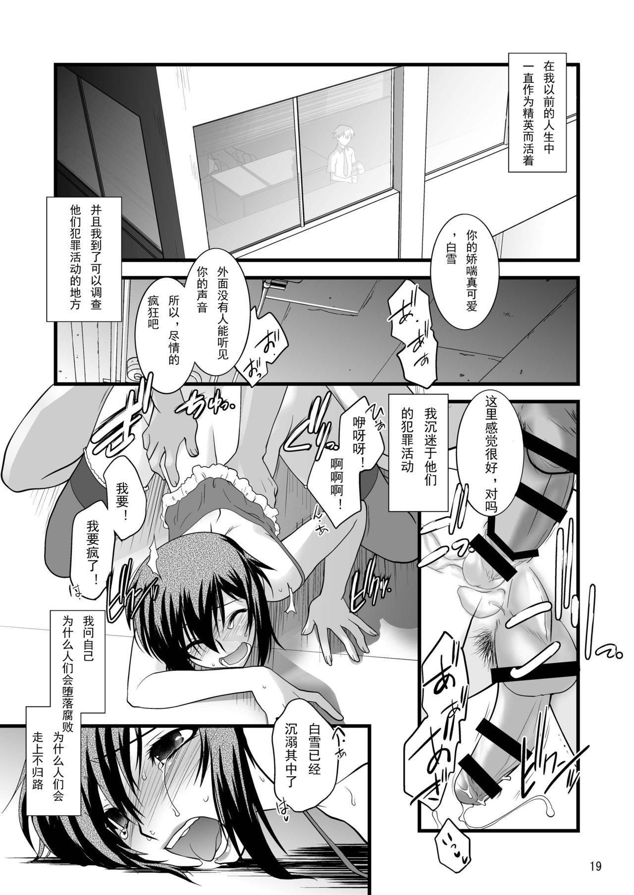 [龍企画 (龍炎狼牙)] FARFALLA Tre [中国翻訳] [DL版]