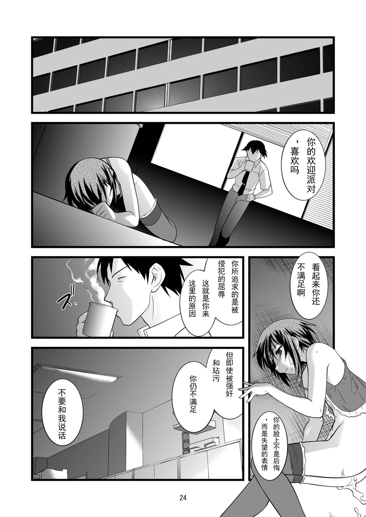 [龍企画 (龍炎狼牙)] FARFALLA Tre [中国翻訳] [DL版]