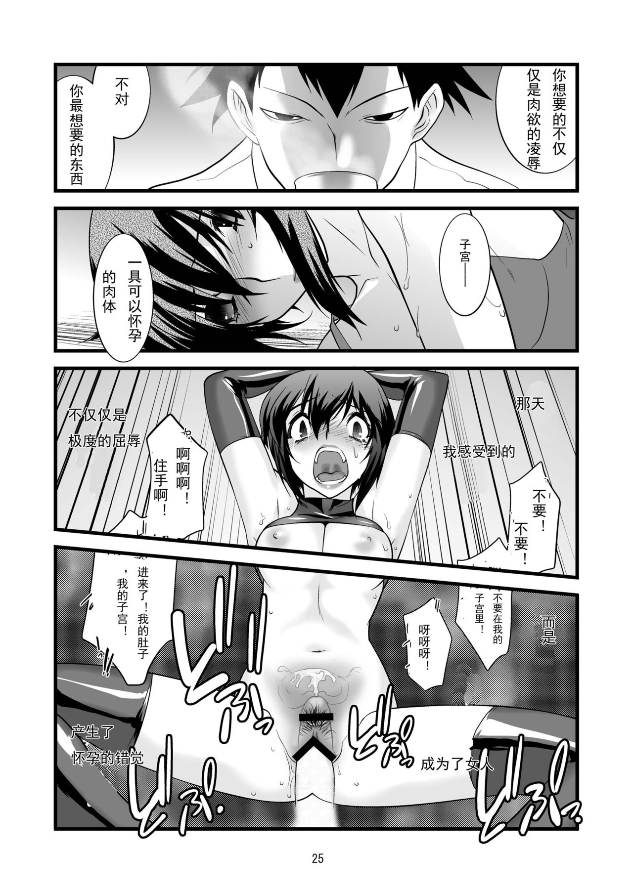 [龍企画 (龍炎狼牙)] FARFALLA Tre [中国翻訳] [DL版]