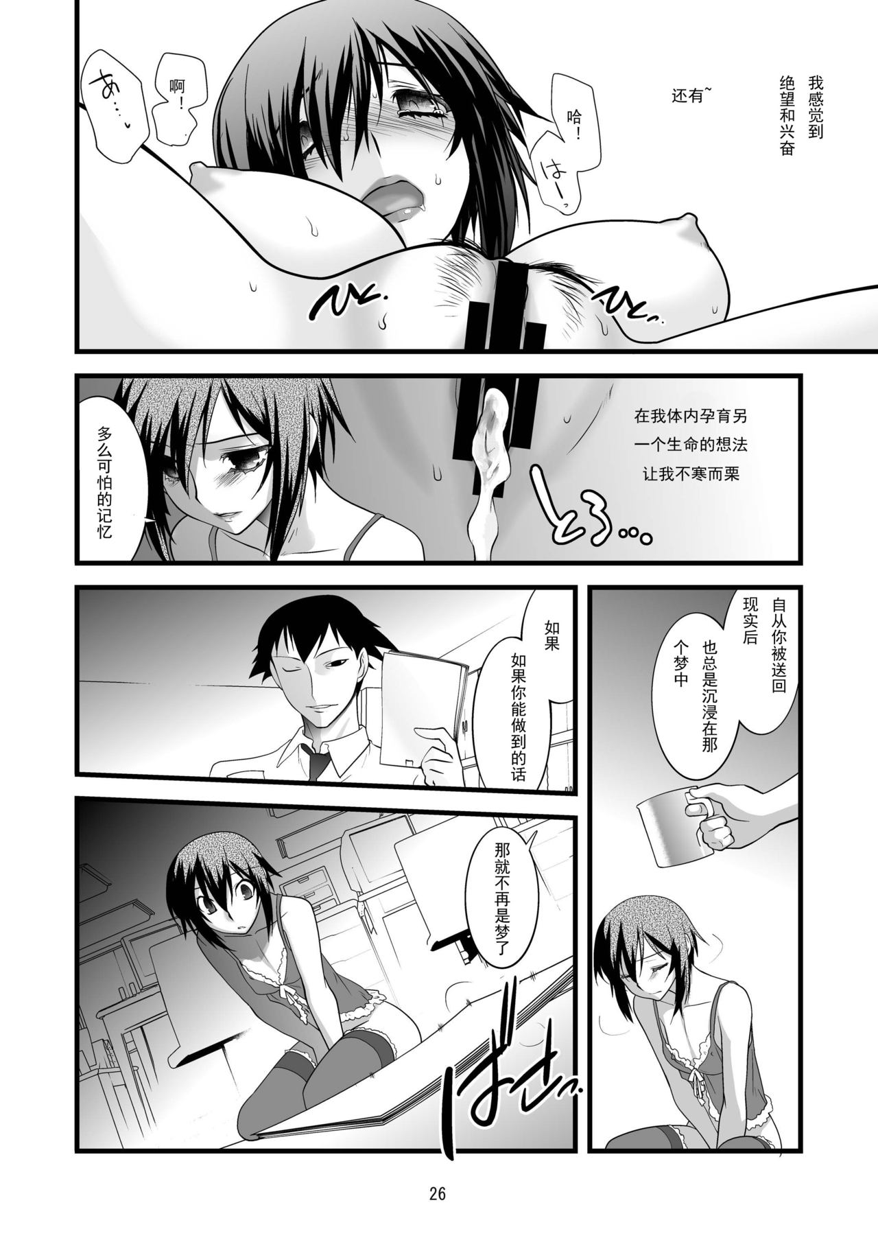 [龍企画 (龍炎狼牙)] FARFALLA Tre [中国翻訳] [DL版]