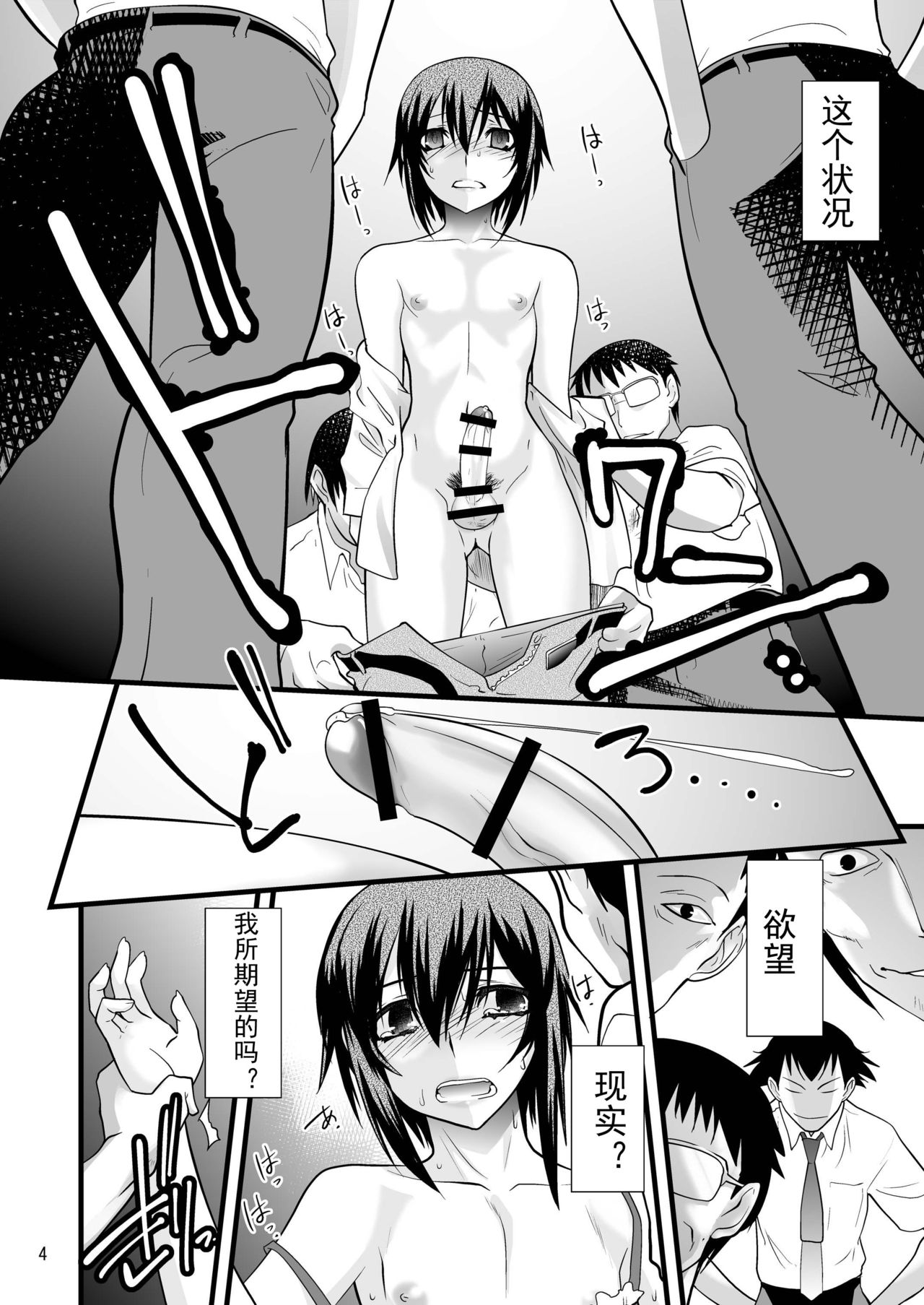 [龍企画 (龍炎狼牙)] FARFALLA Tre [中国翻訳] [DL版]