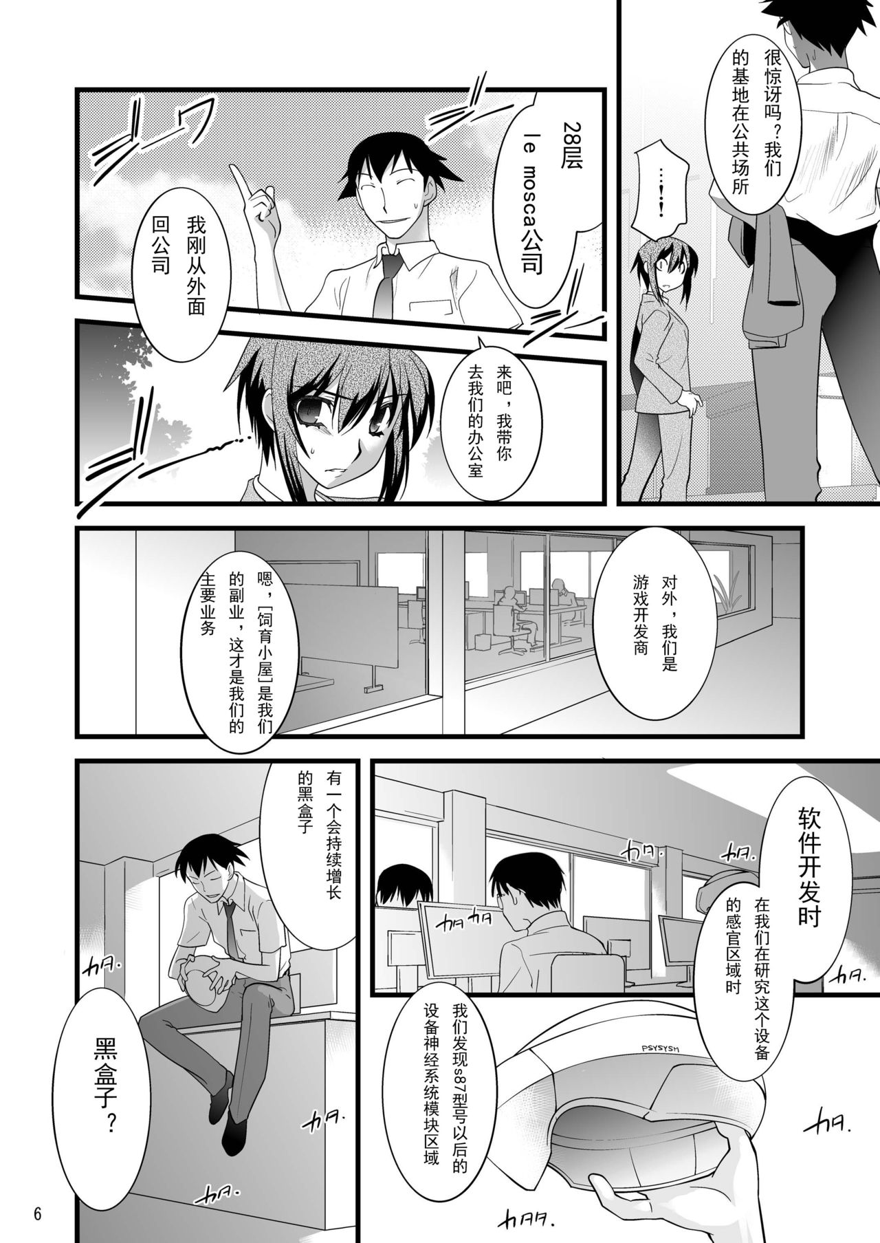 [龍企画 (龍炎狼牙)] FARFALLA Tre [中国翻訳] [DL版]