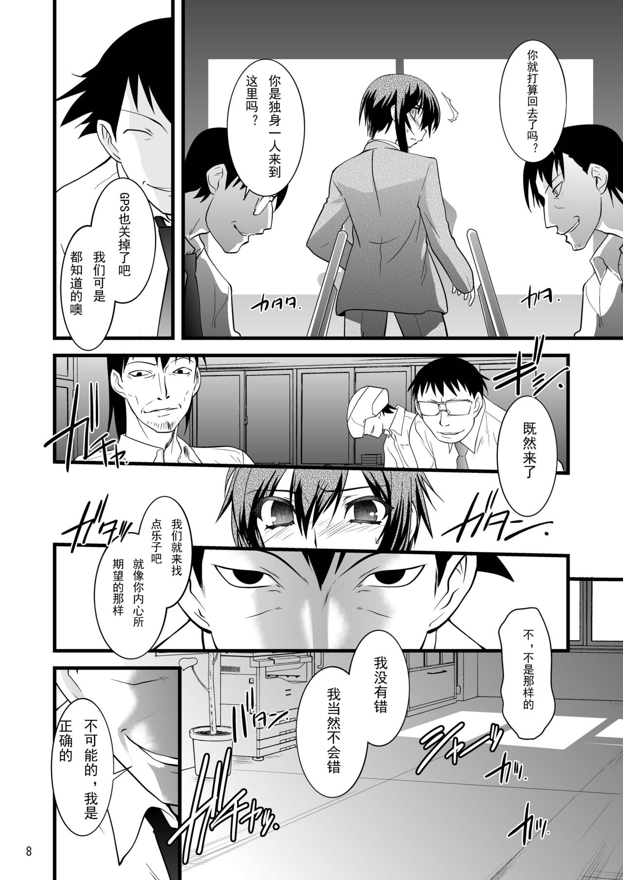 [龍企画 (龍炎狼牙)] FARFALLA Tre [中国翻訳] [DL版]