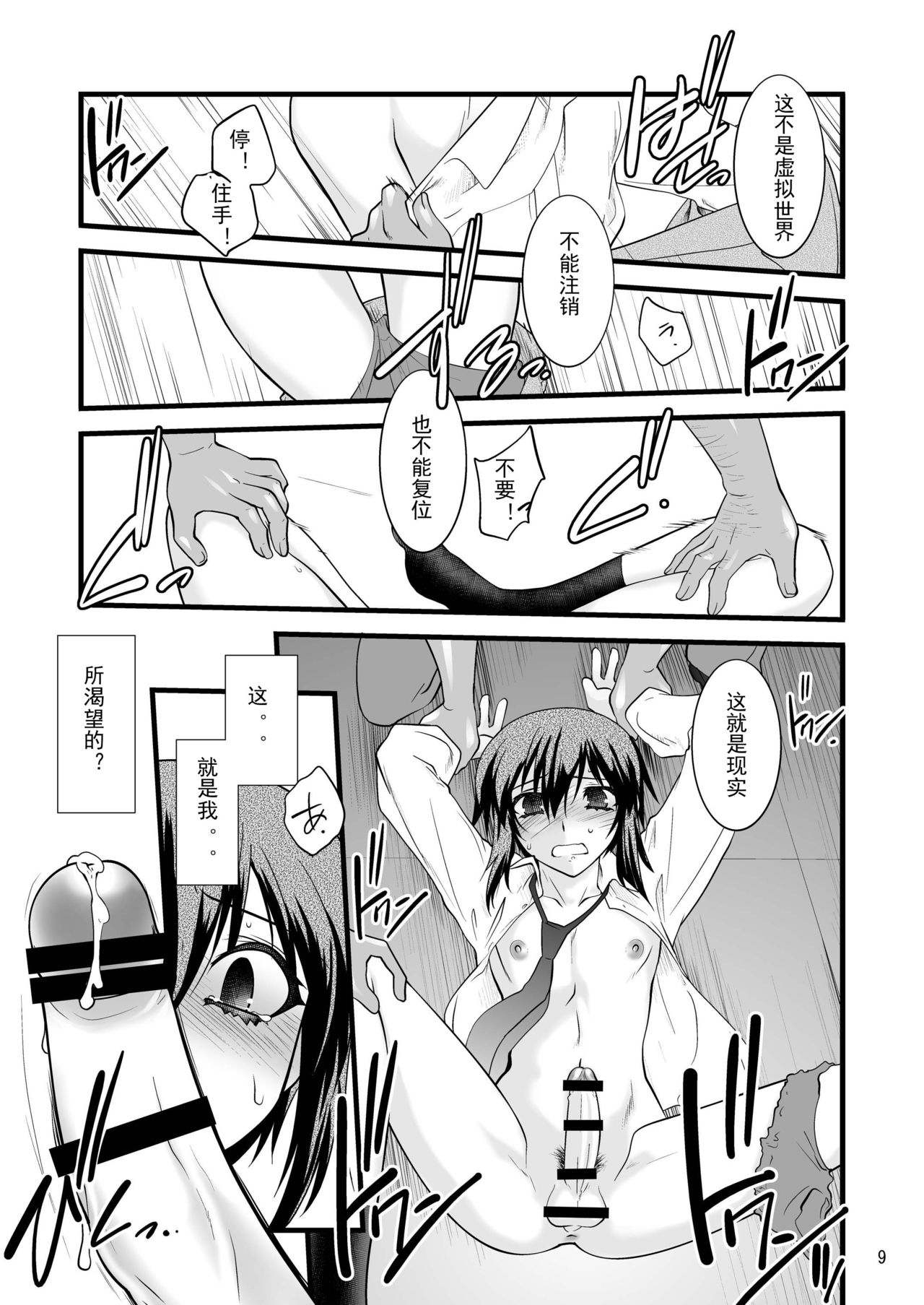 [龍企画 (龍炎狼牙)] FARFALLA Tre [中国翻訳] [DL版]