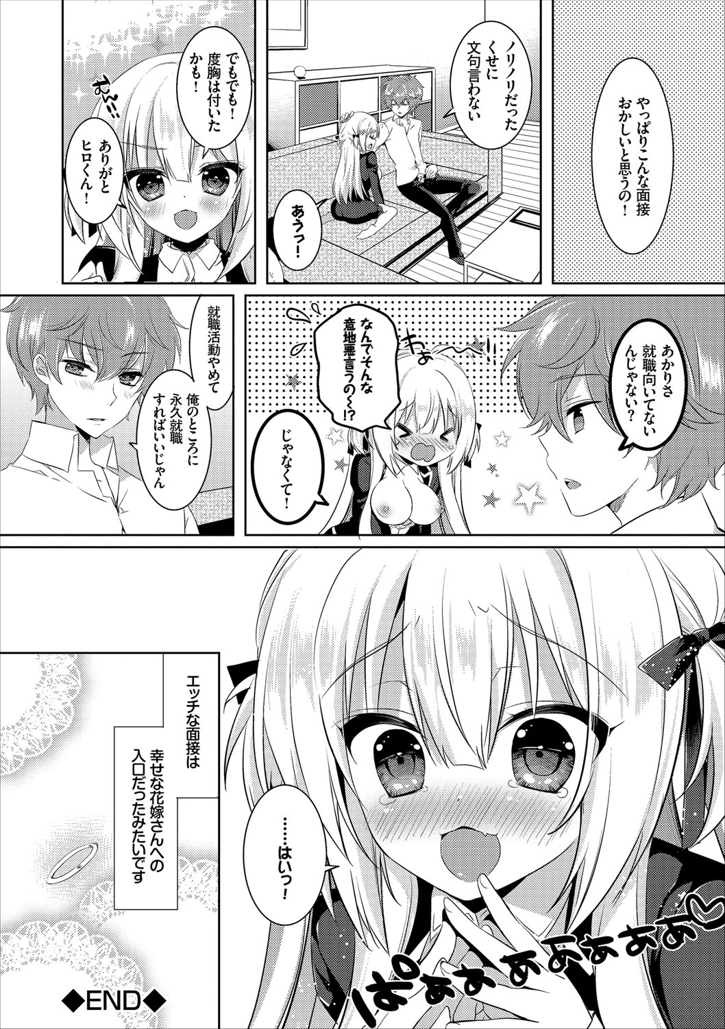 COMIC エウロパ vol.9 [DL版]