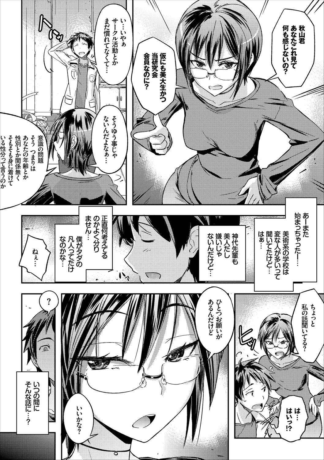 COMIC エウロパ vol.9 [DL版]