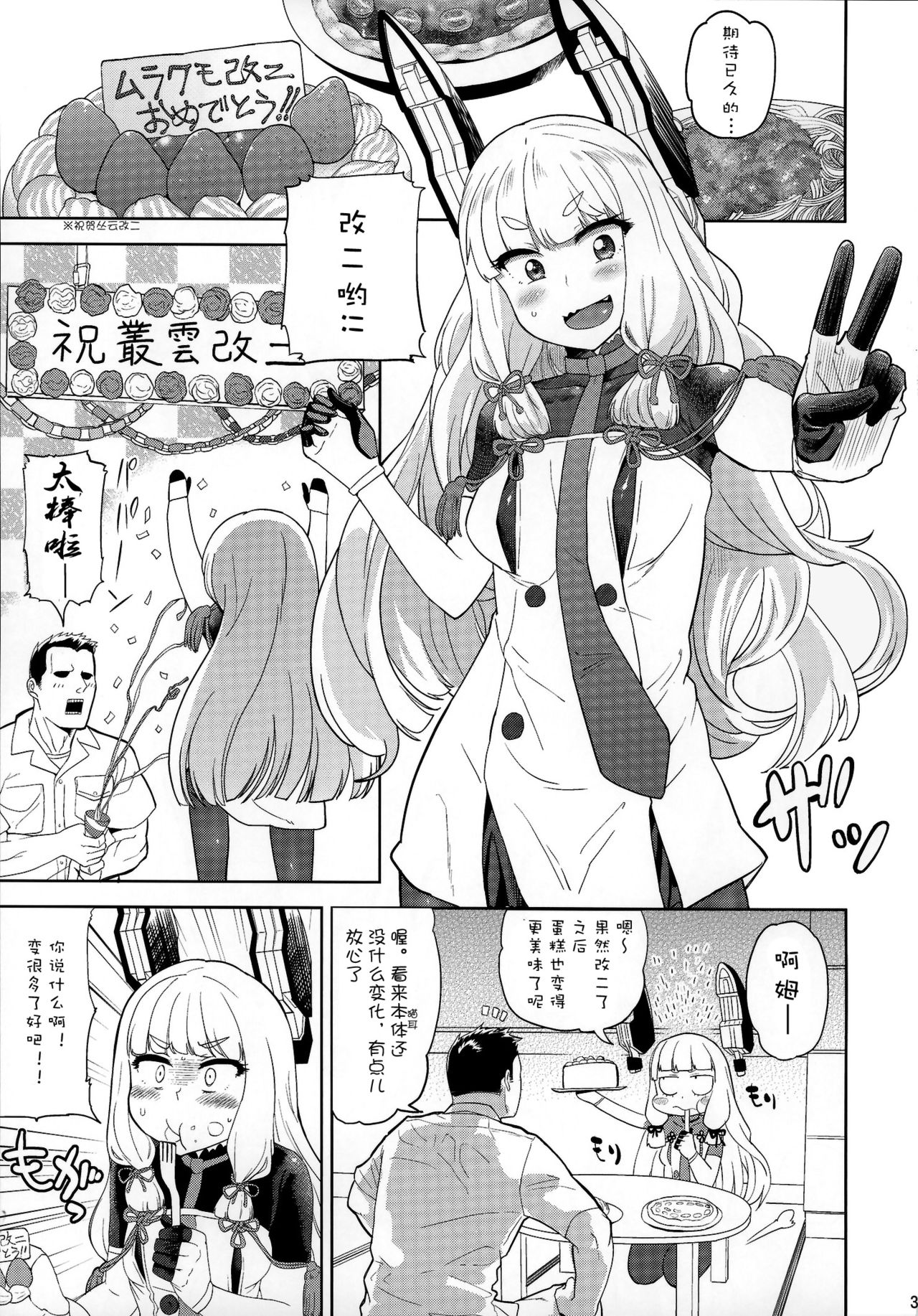 [silent_aoi个人汉化](C88) [D-baird (Beなんとか)] デレクモ 改二 (艦隊これくしょん -艦これ-)