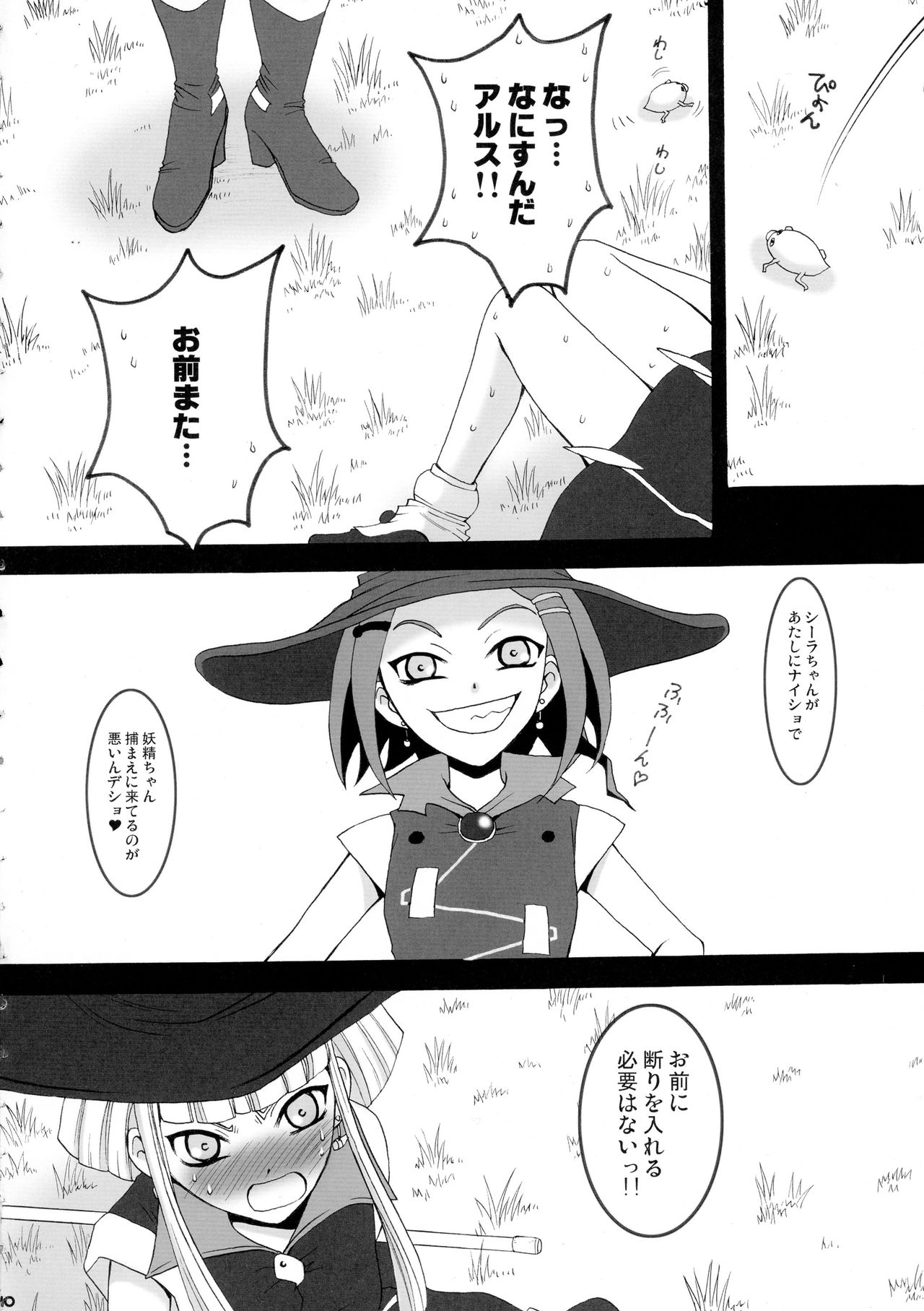 (C67) [ガーデニング・ブルドッグ (後藤晶)] SMILE FOR ME (魔法少女隊アルス)