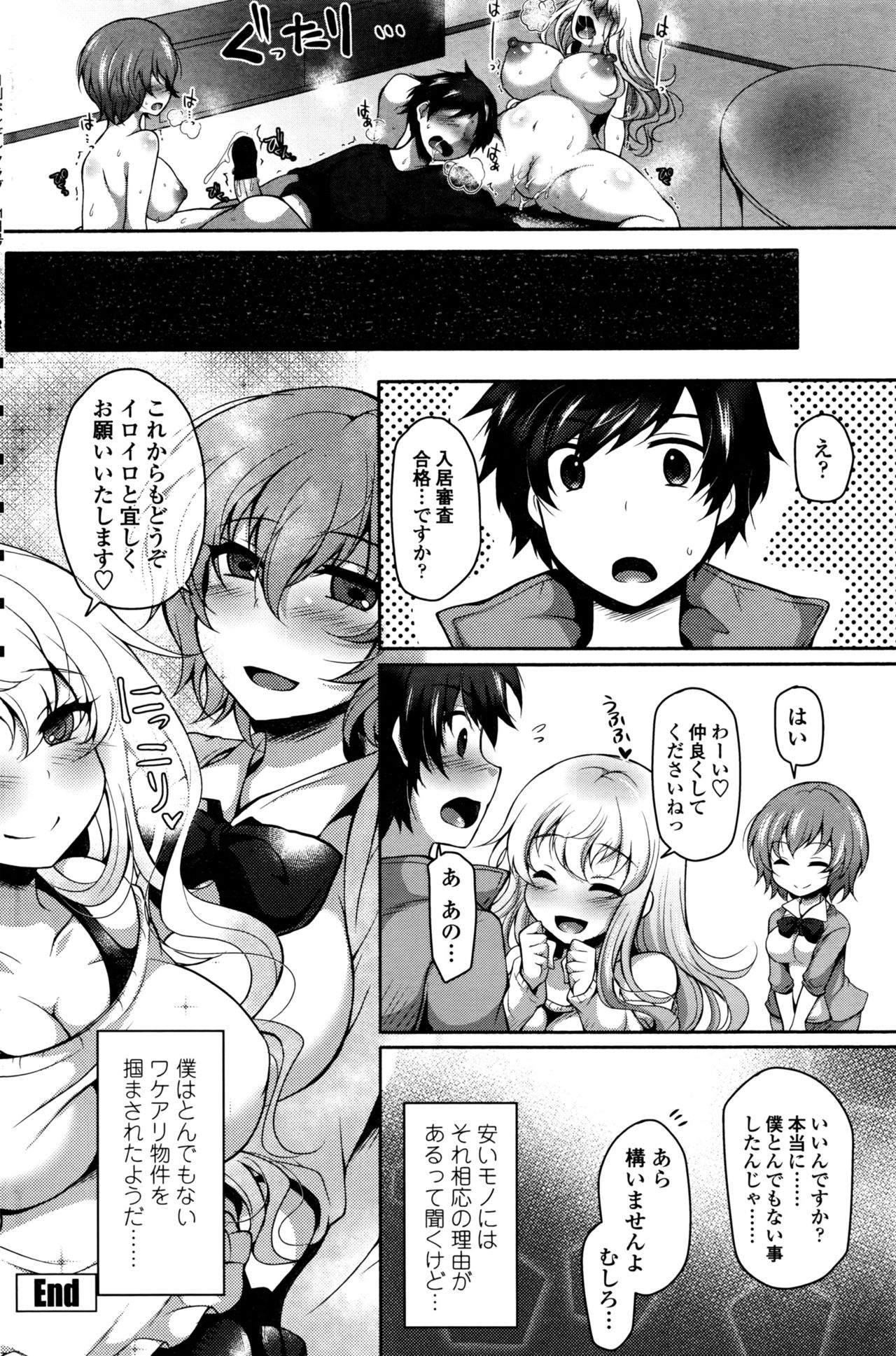 COMIC ペンギンクラブ 2016年11月号