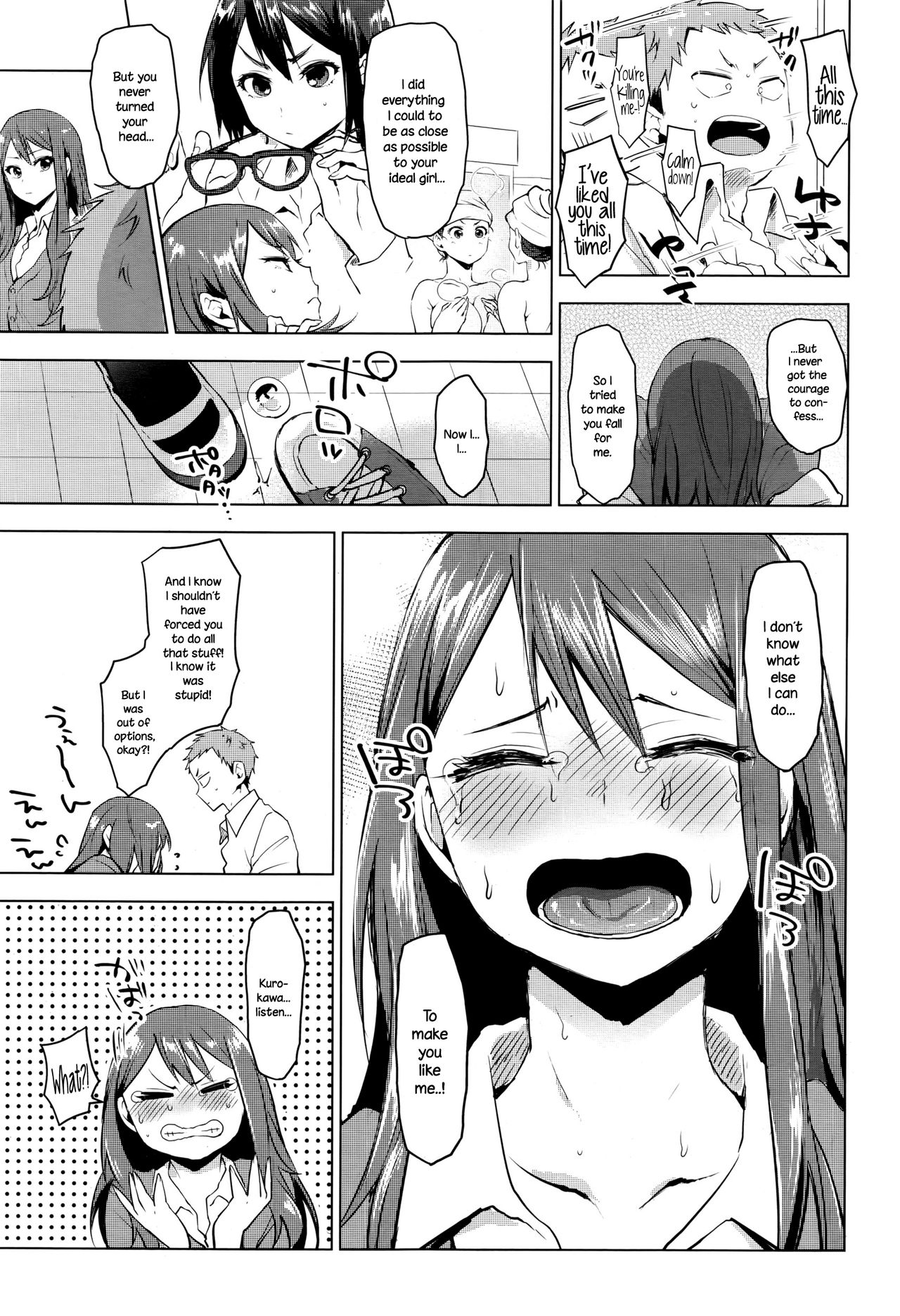 [うえかん] 好きになってほしイモ (コミックホットミルク 2016年10月号) [英訳]
