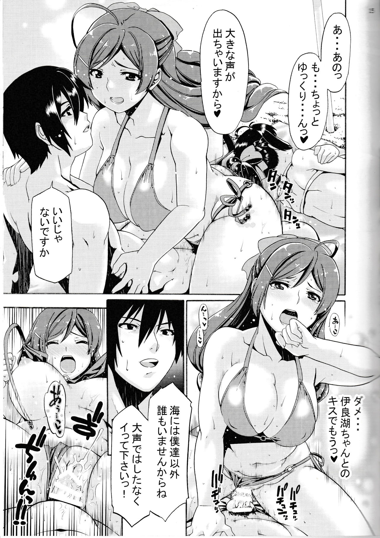 (C90) [ちぐら屋 (さばねこ)] 給糧艦のおやすみ (艦隊これくしょん -艦これ-)