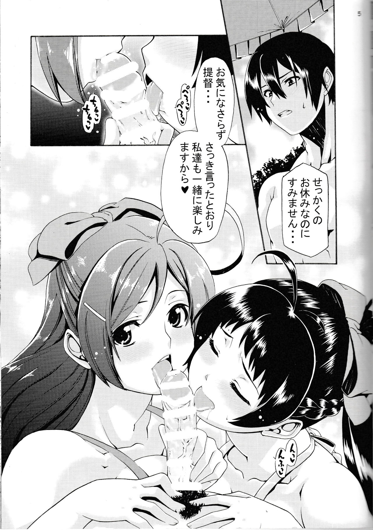 (C90) [ちぐら屋 (さばねこ)] 給糧艦のおやすみ (艦隊これくしょん -艦これ-)