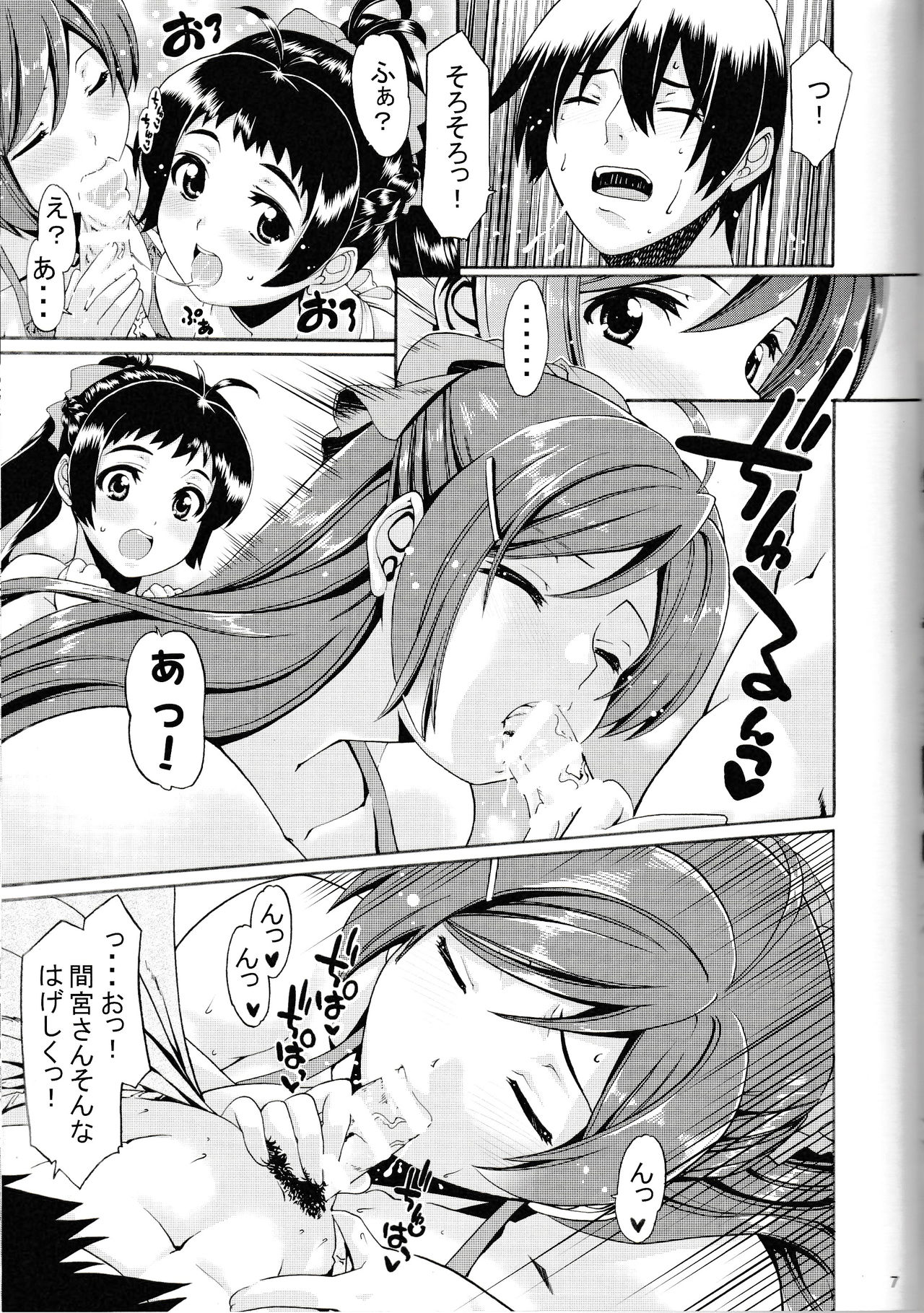 (C90) [ちぐら屋 (さばねこ)] 給糧艦のおやすみ (艦隊これくしょん -艦これ-)