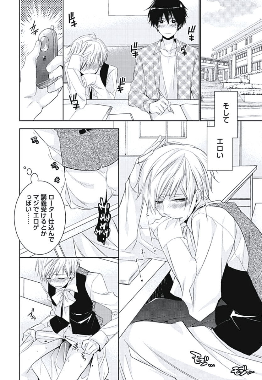 [ヤマびっこ] 恋愛劣等生のエッチ計画