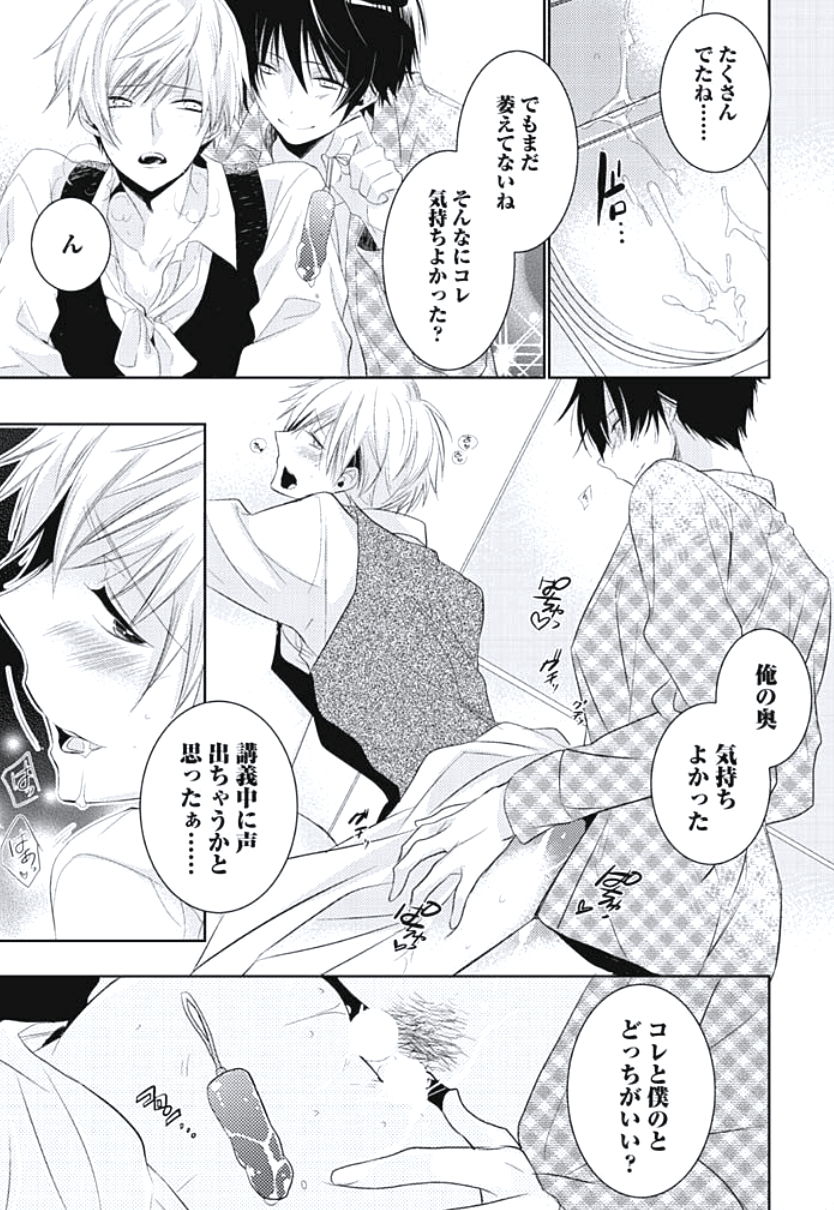[ヤマびっこ] 恋愛劣等生のエッチ計画