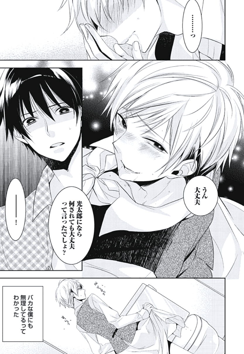 [ヤマびっこ] 恋愛劣等生のエッチ計画