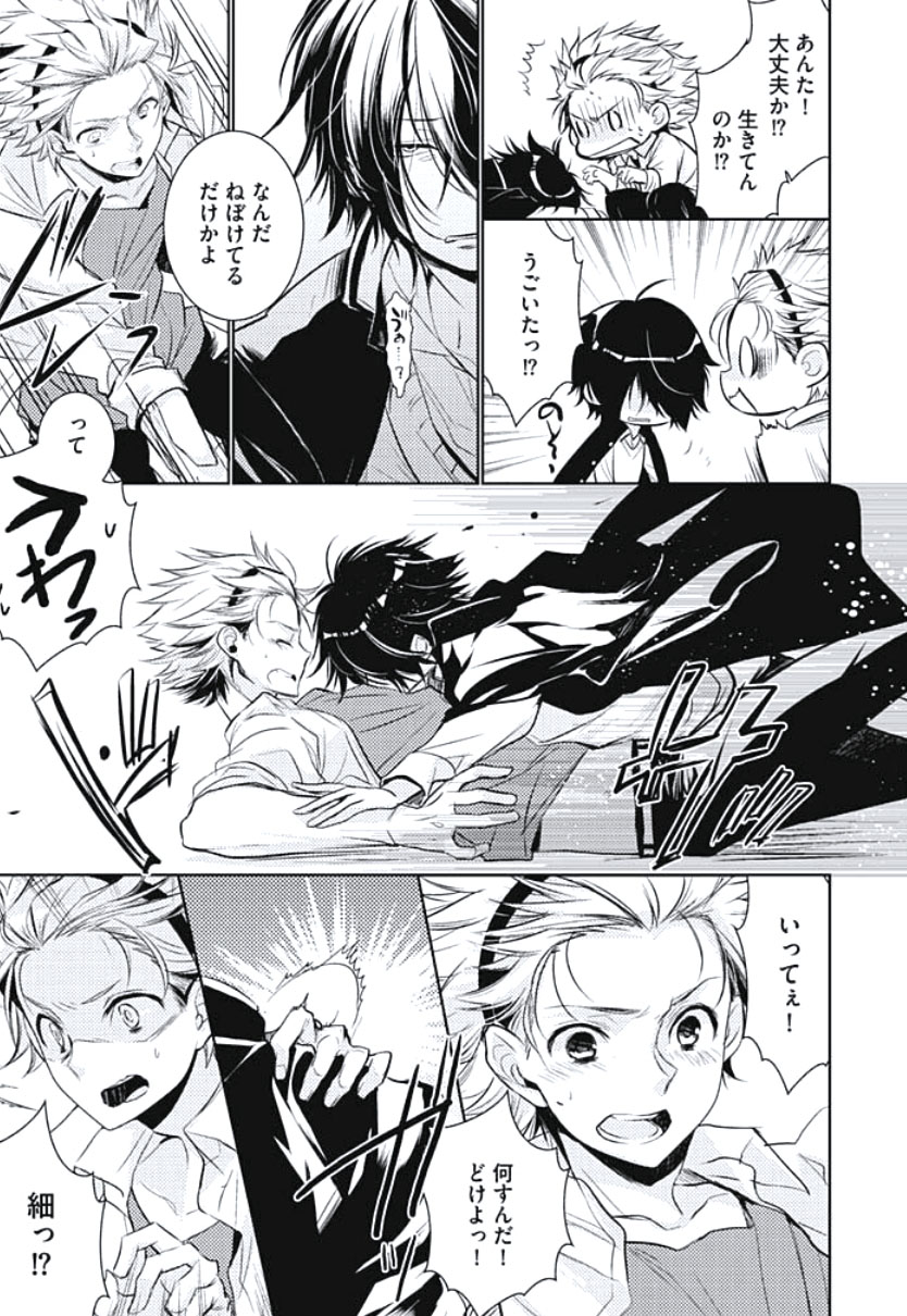 [ヤマびっこ] 恋愛劣等生のエッチ計画