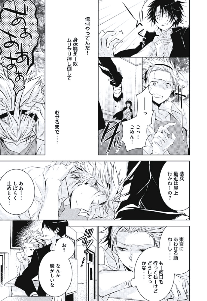 [ヤマびっこ] 恋愛劣等生のエッチ計画