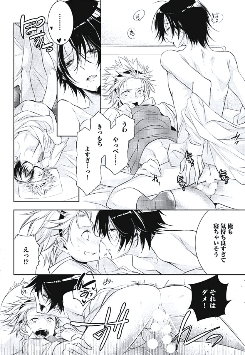 [ヤマびっこ] 恋愛劣等生のエッチ計画