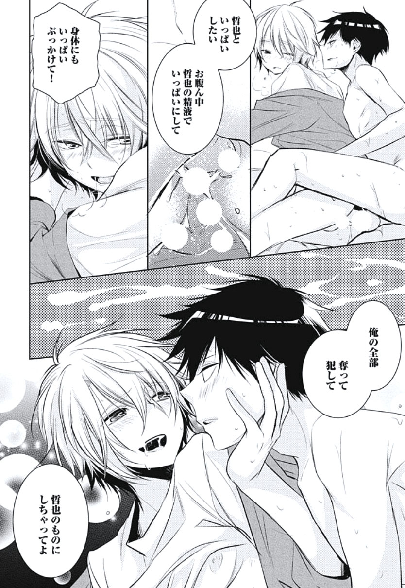 [ヤマびっこ] 恋愛劣等生のエッチ計画