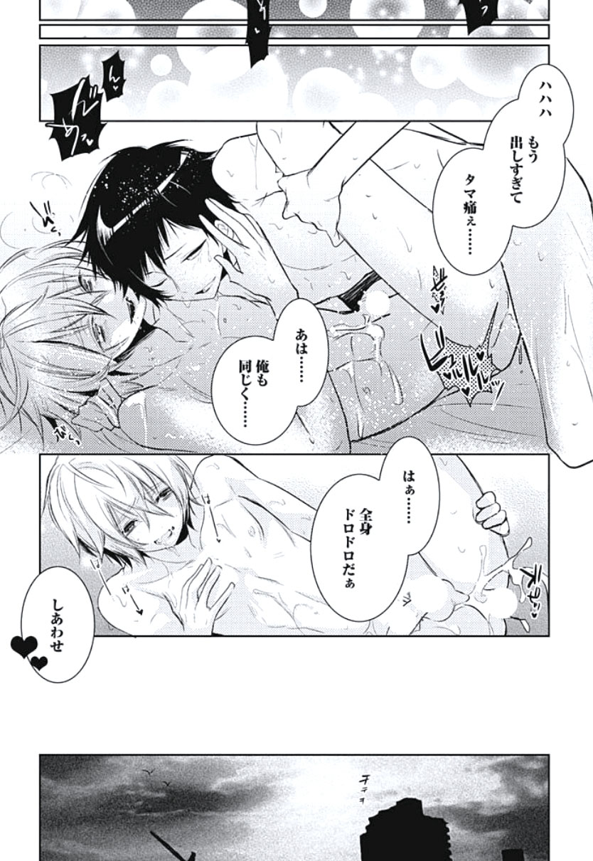[ヤマびっこ] 恋愛劣等生のエッチ計画