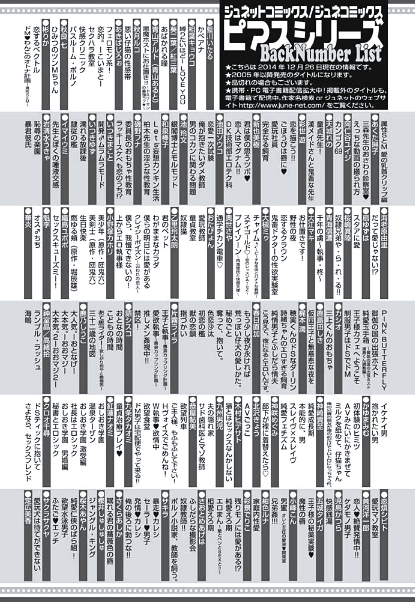 [ヤマびっこ] 恋愛劣等生のエッチ計画