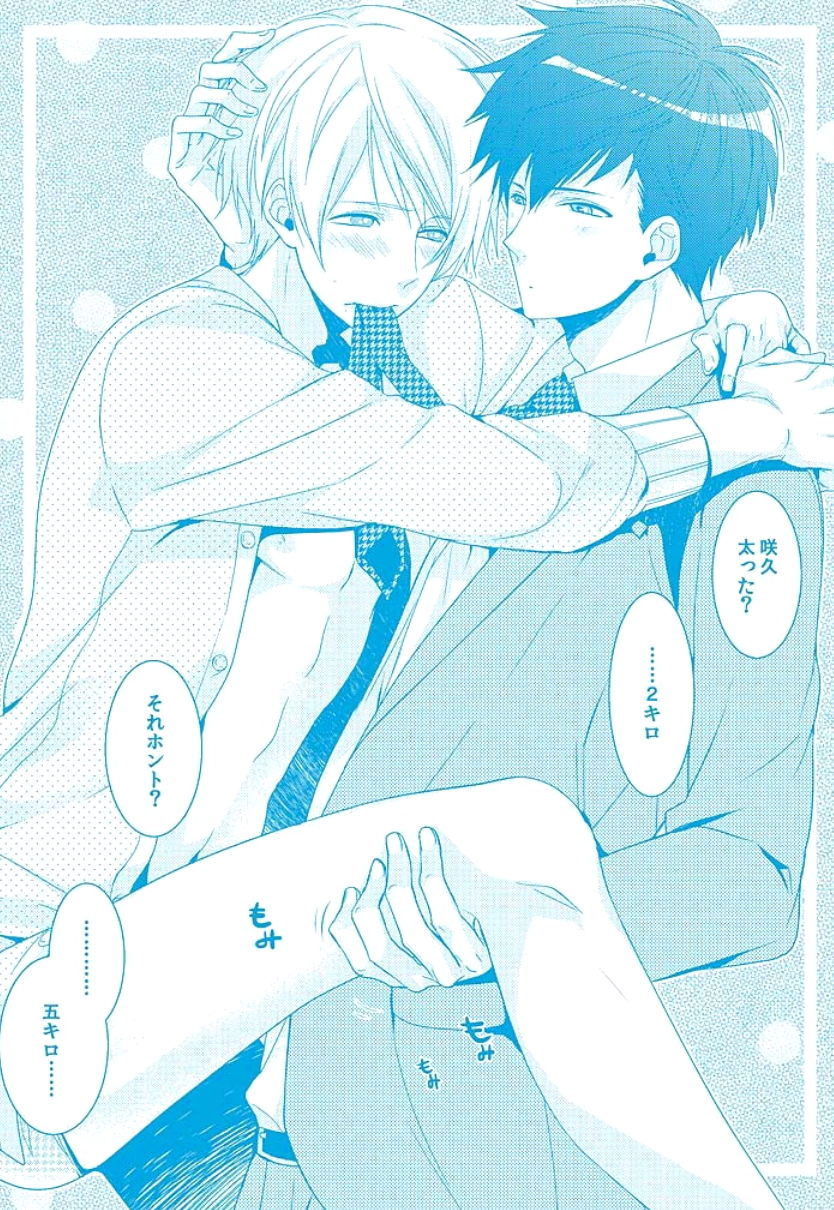 [ヤマびっこ] 恋愛劣等生のエッチ計画