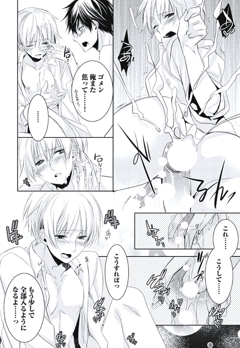 [ヤマびっこ] 恋愛劣等生のエッチ計画
