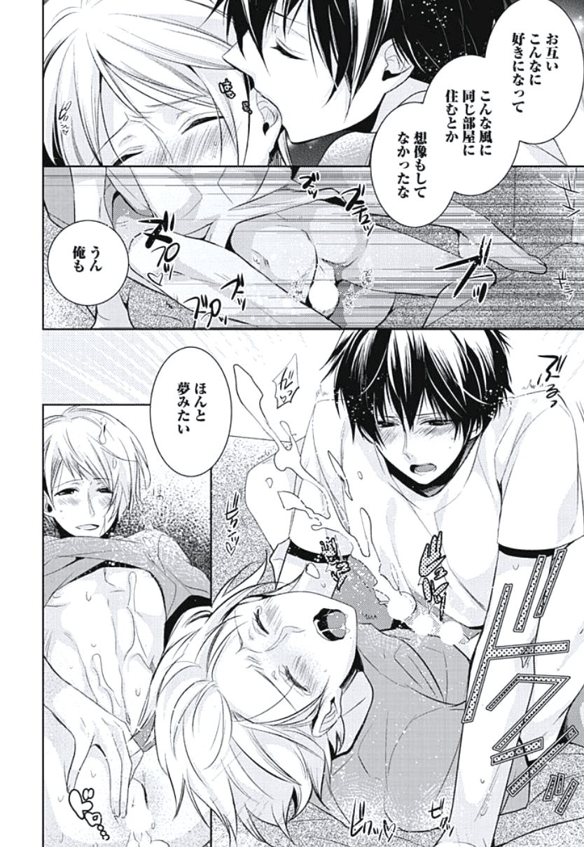 [ヤマびっこ] 恋愛劣等生のエッチ計画