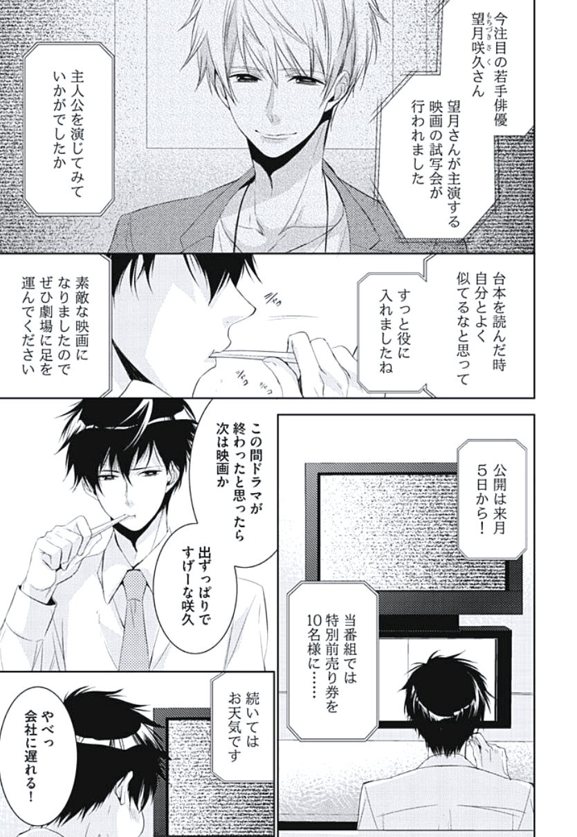[ヤマびっこ] 恋愛劣等生のエッチ計画
