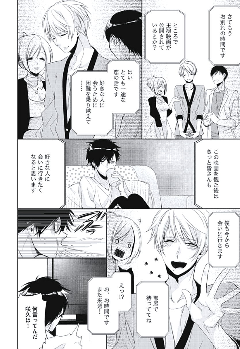 [ヤマびっこ] 恋愛劣等生のエッチ計画